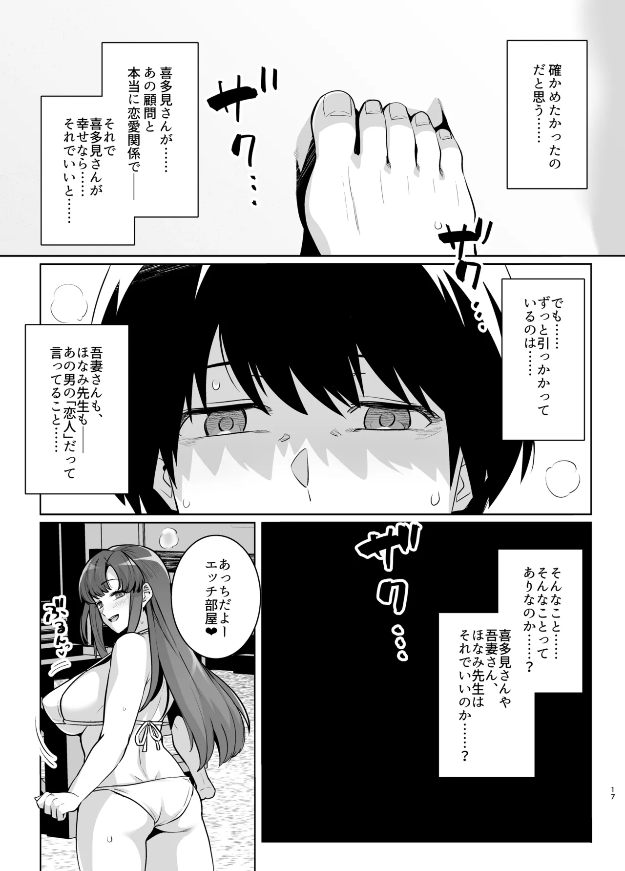 [Royal Bitch (Haruhisky)]AOHARU TORARE 2[Digital] Page 16