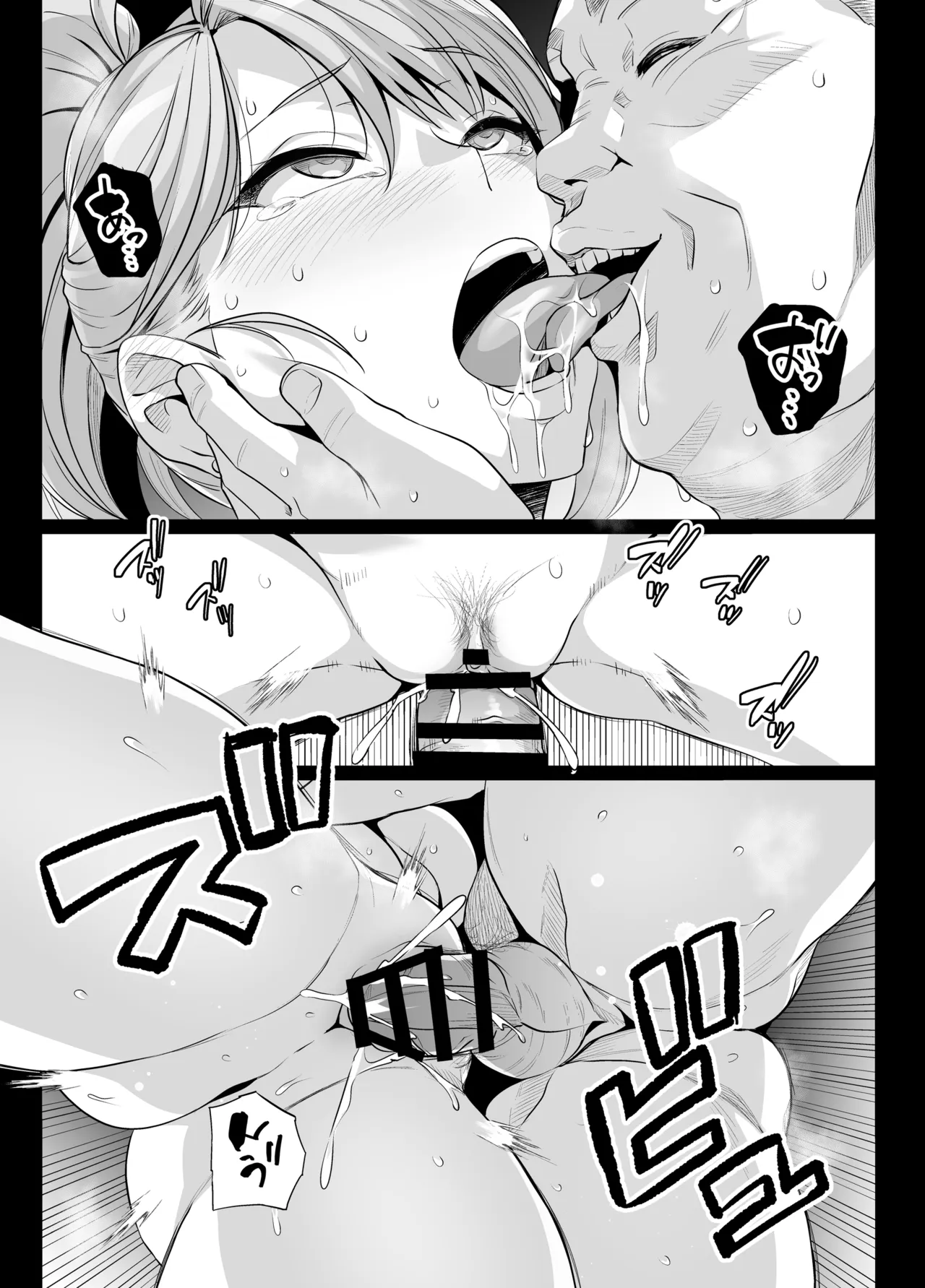 [Royal Bitch (Haruhisky)]AOHARU TORARE 2[Digital] Page 18