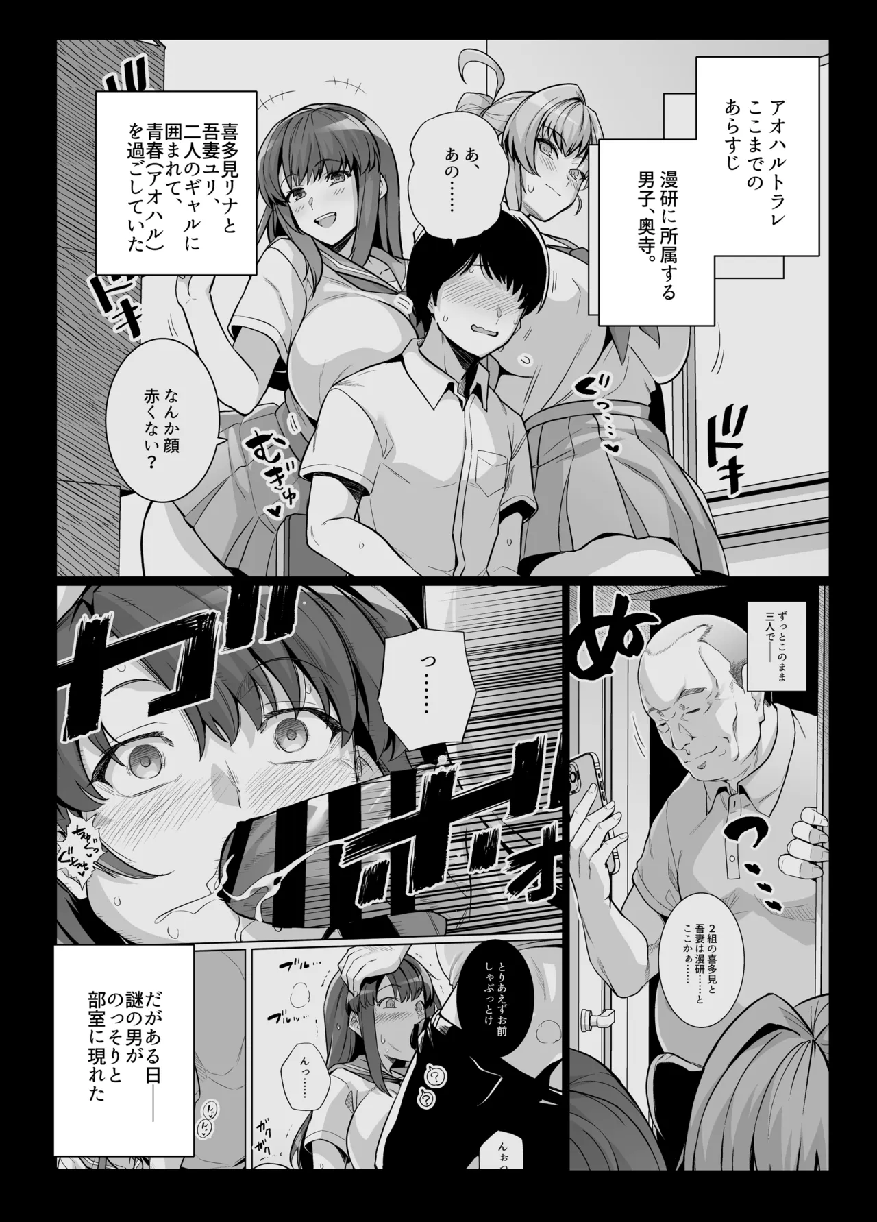 [Royal Bitch (Haruhisky)]AOHARU TORARE 2[Digital] Page 2