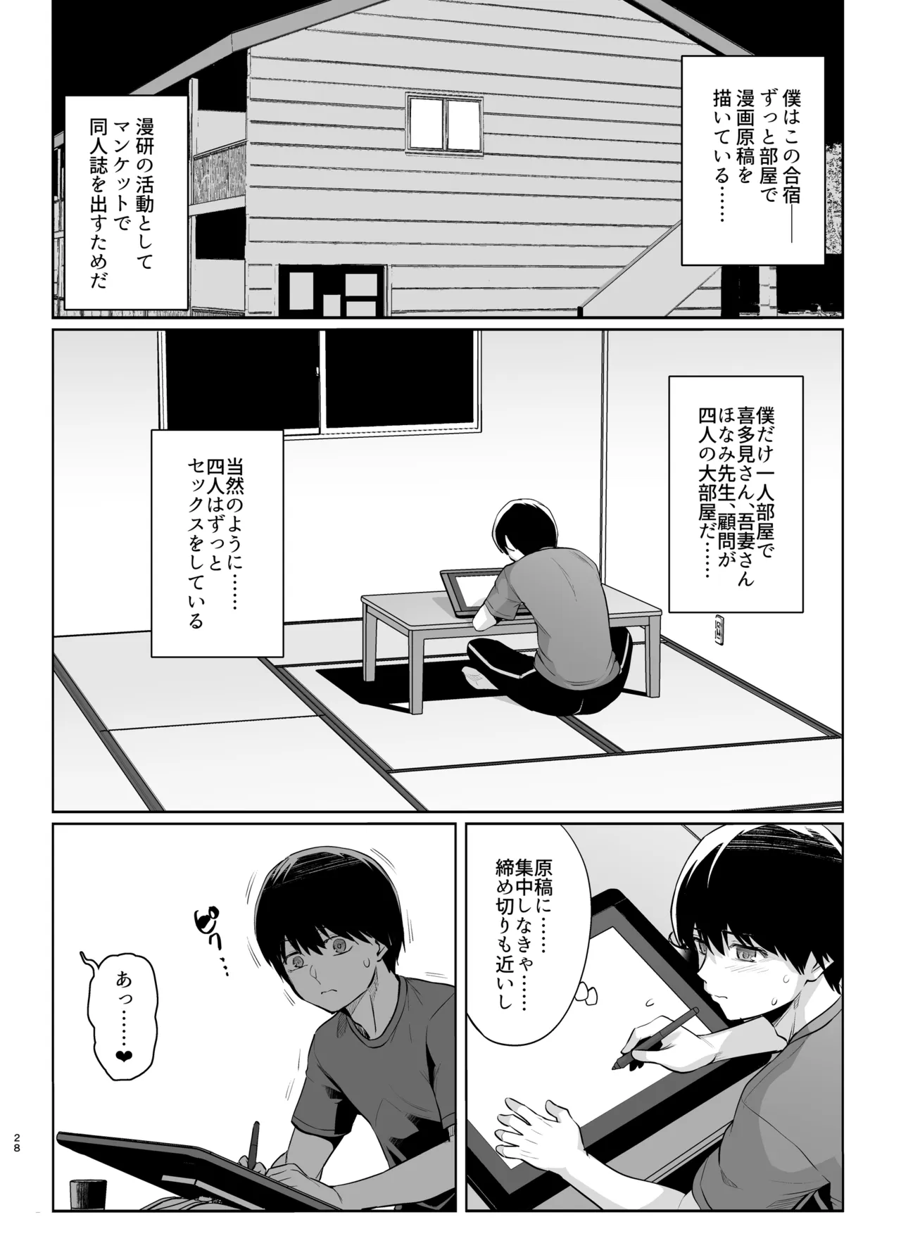 [Royal Bitch (Haruhisky)]AOHARU TORARE 2[Digital] Page 27
