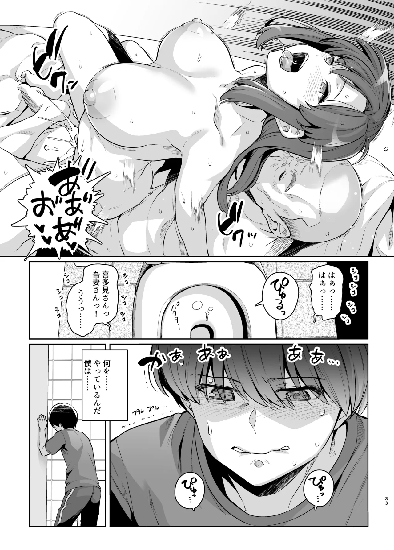[Royal Bitch (Haruhisky)]AOHARU TORARE 2[Digital] Page 32
