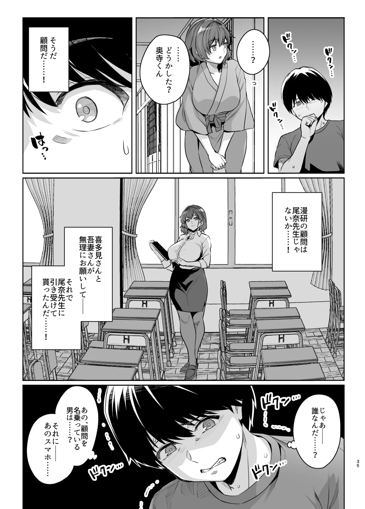 [Royal Bitch (Haruhisky)]AOHARU TORARE 2[Digital] Page 34