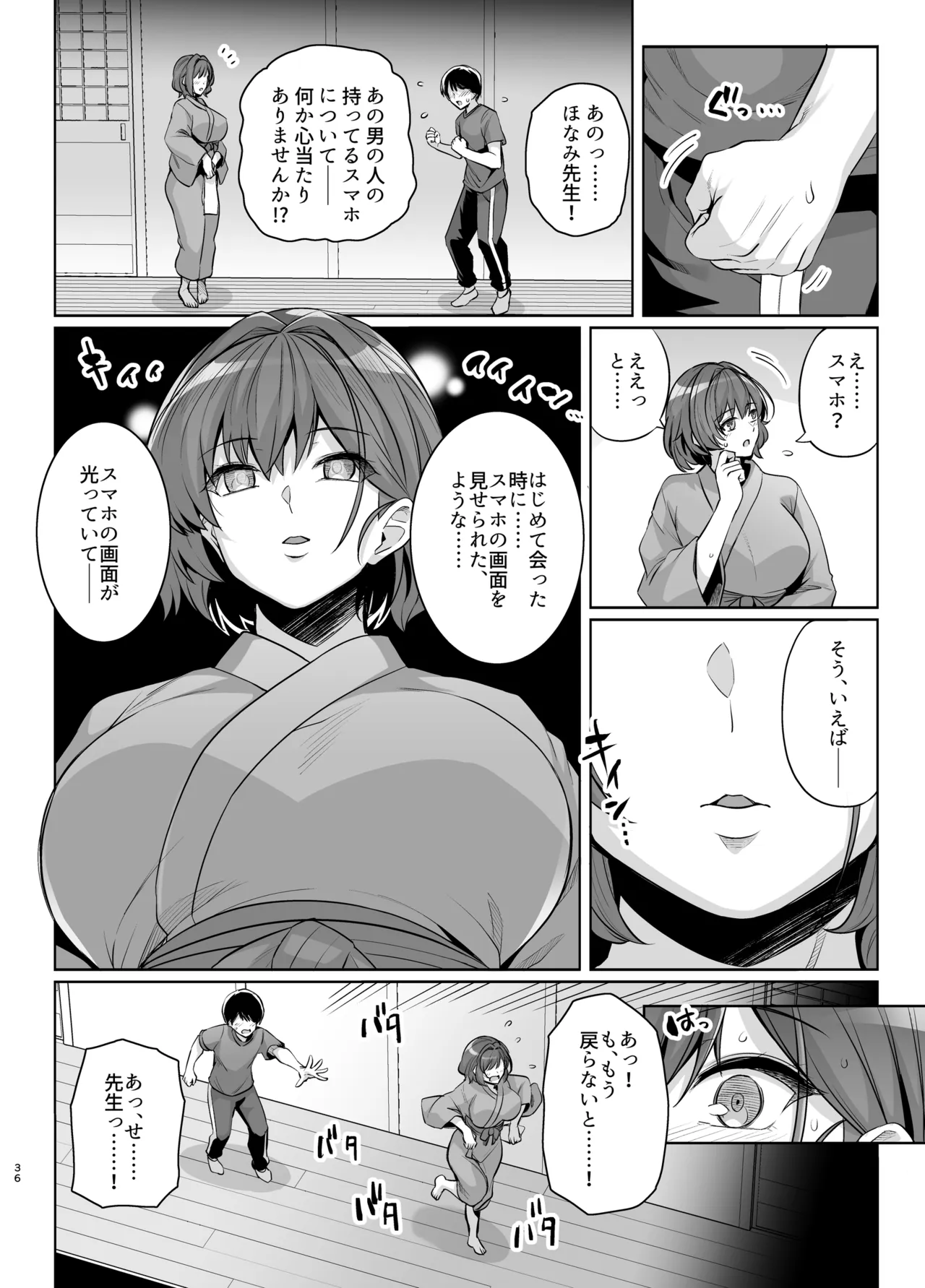 [Royal Bitch (Haruhisky)]AOHARU TORARE 2[Digital] Page 35