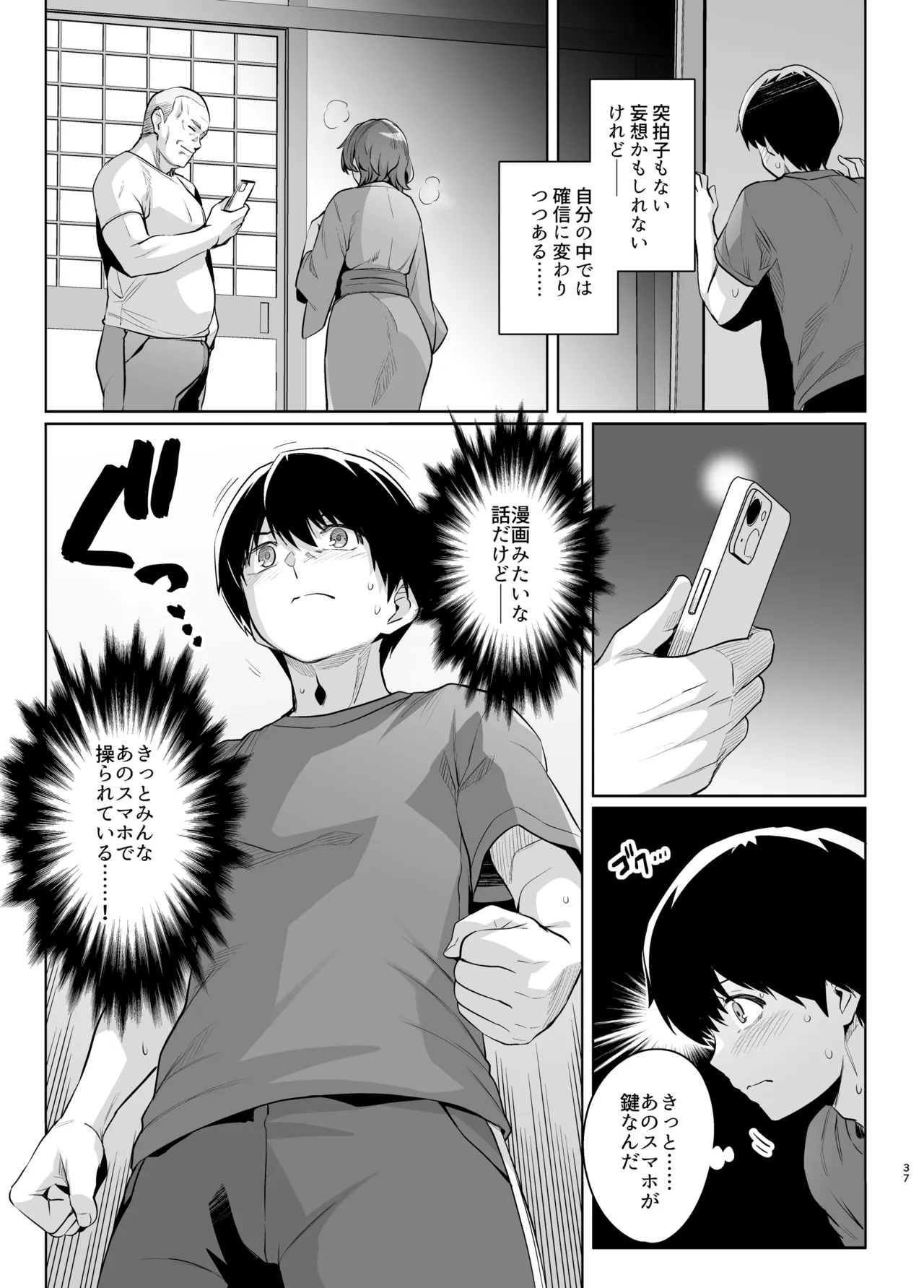 [Royal Bitch (Haruhisky)]AOHARU TORARE 2[Digital] Page 36