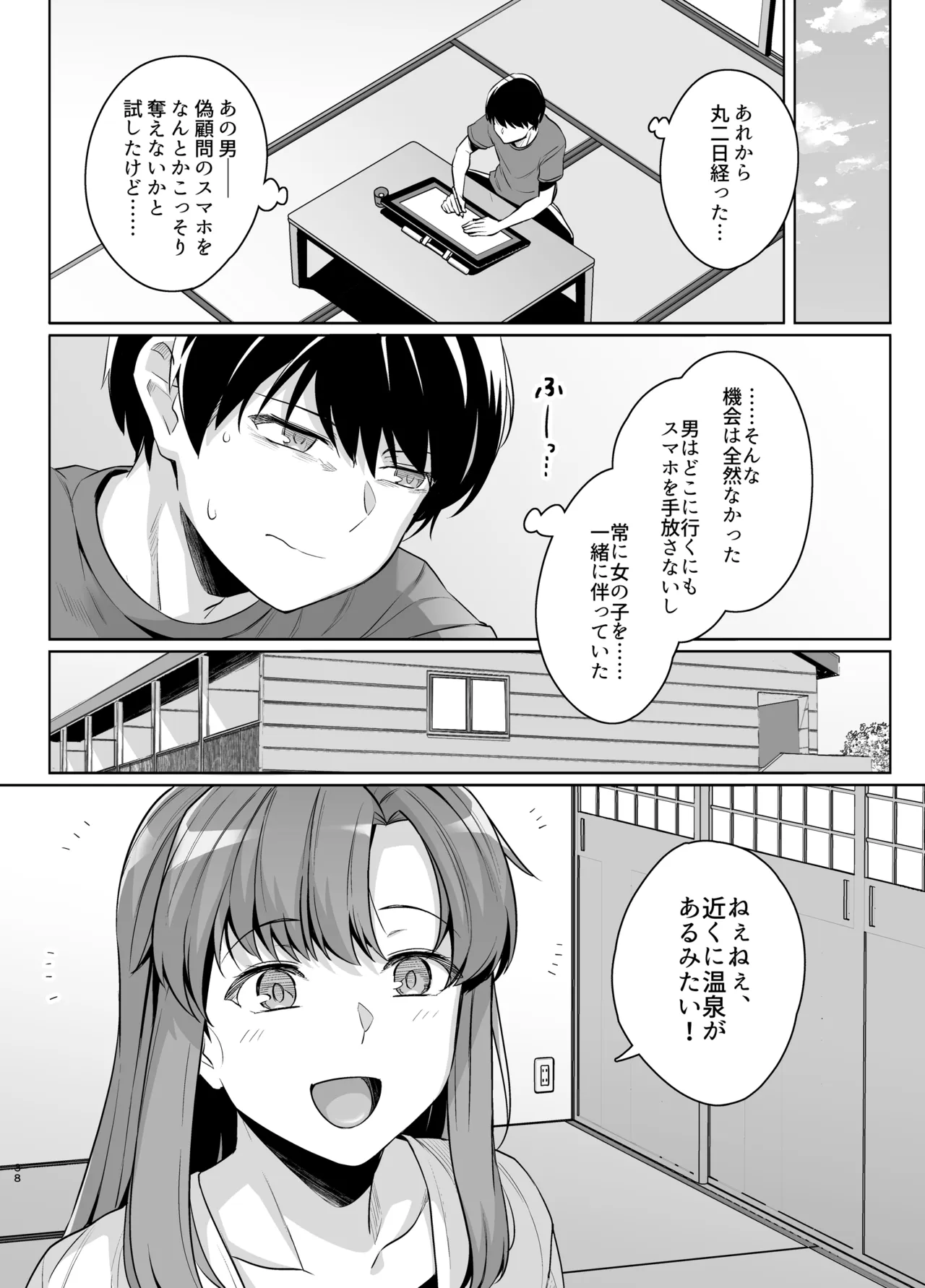 [Royal Bitch (Haruhisky)]AOHARU TORARE 2[Digital] Page 37