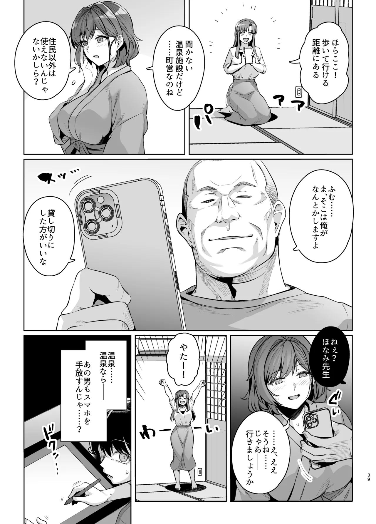 [Royal Bitch (Haruhisky)]AOHARU TORARE 2[Digital] Page 38