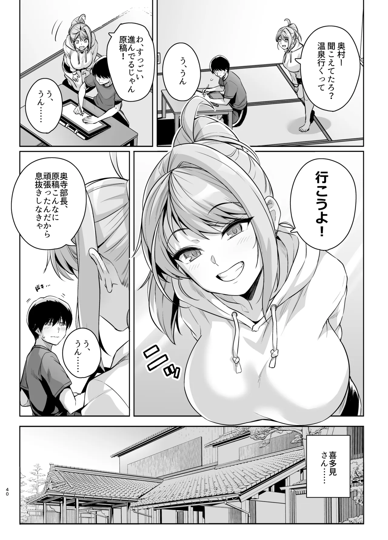 [Royal Bitch (Haruhisky)]AOHARU TORARE 2[Digital] Page 39