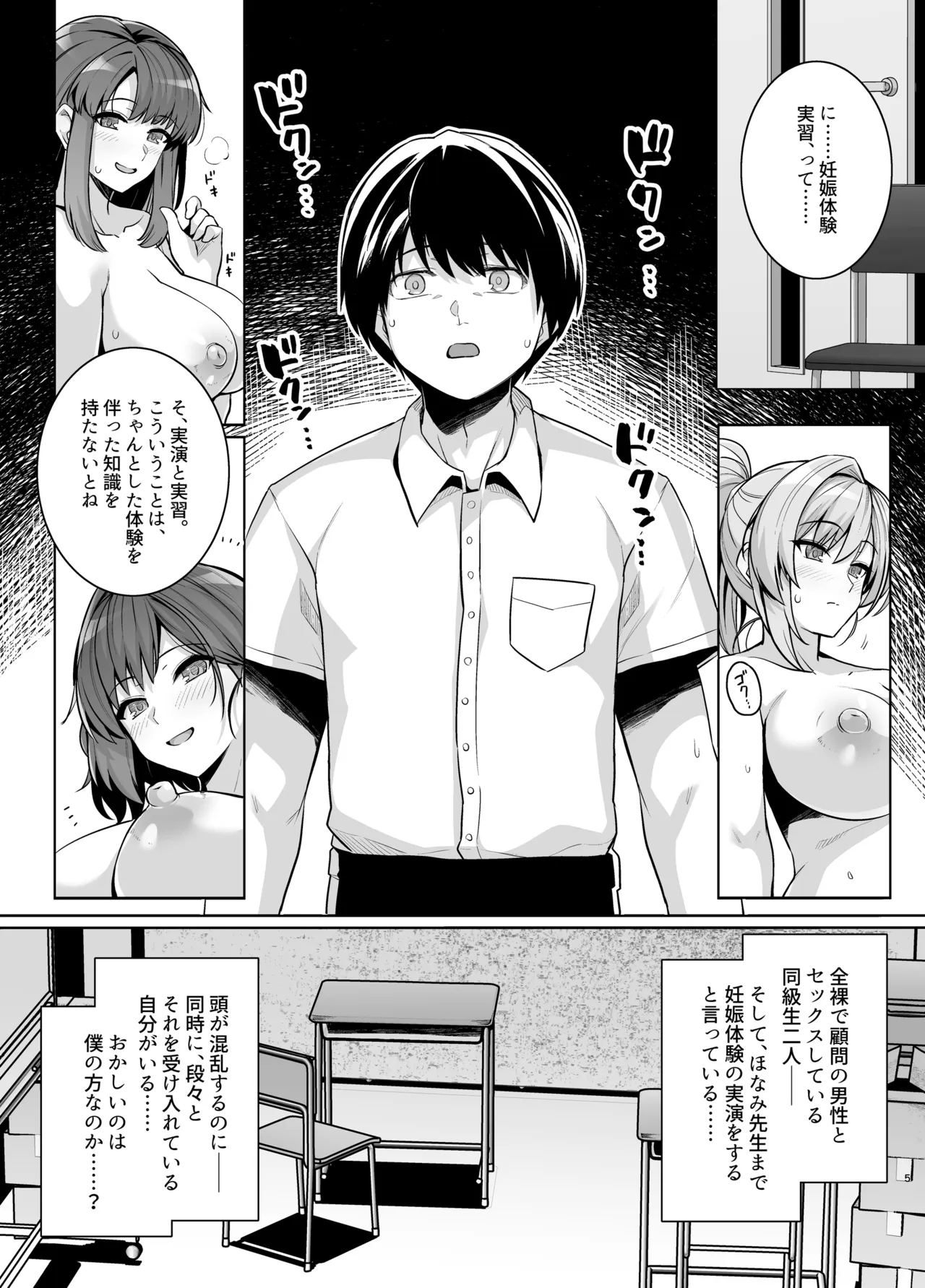 [Royal Bitch (Haruhisky)]AOHARU TORARE 2[Digital] Page 4