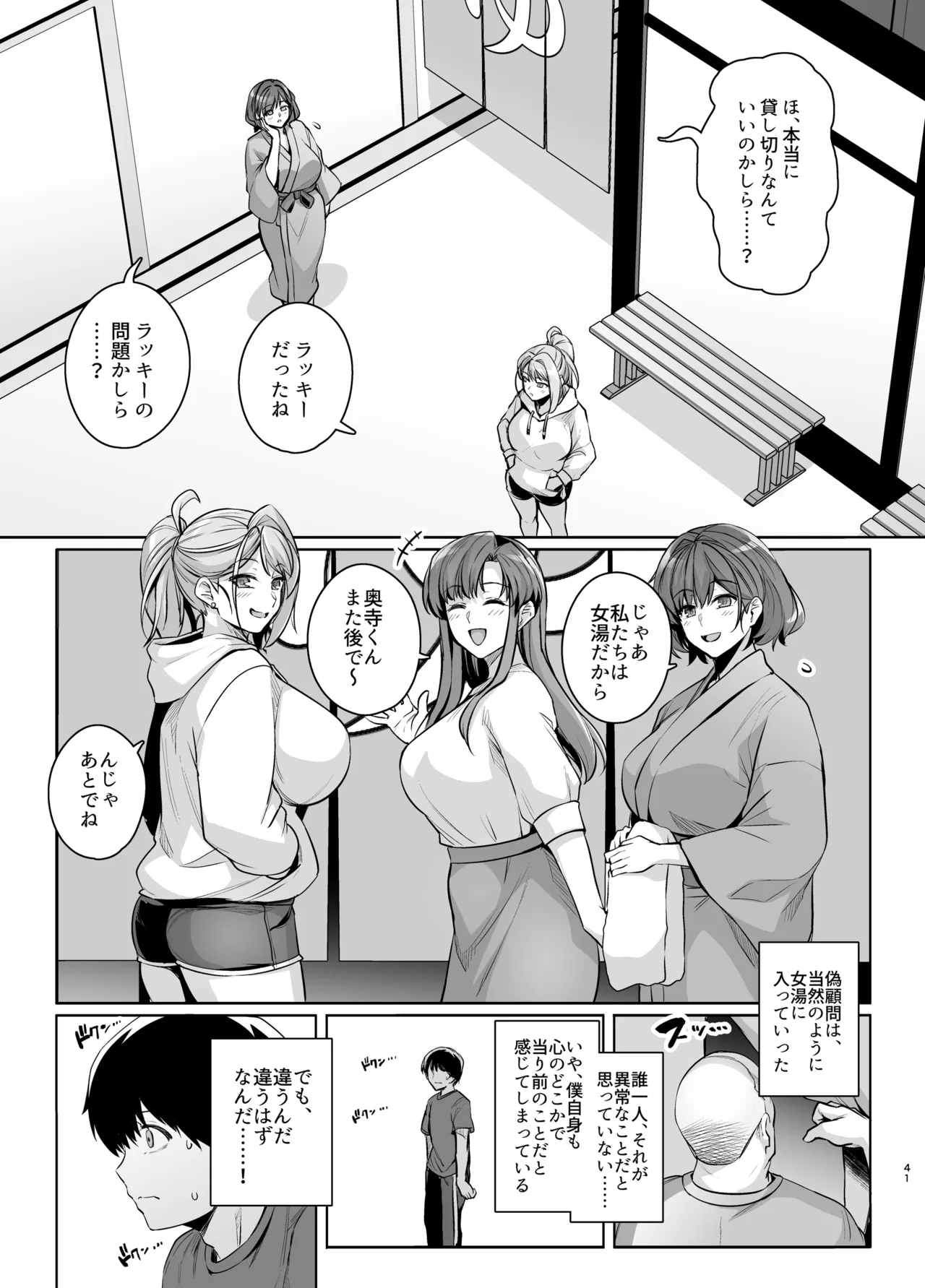 [Royal Bitch (Haruhisky)]AOHARU TORARE 2[Digital] Page 40