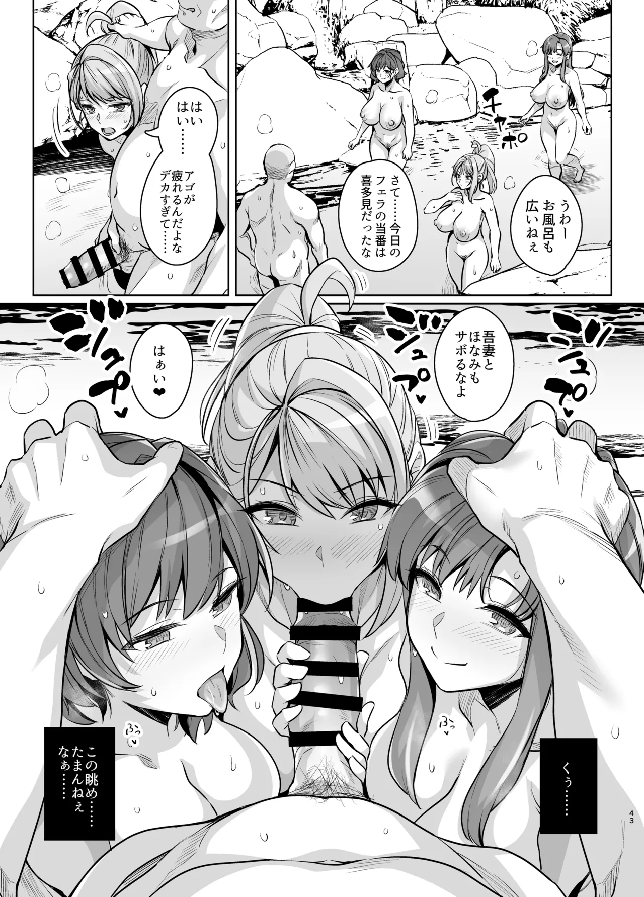 [Royal Bitch (Haruhisky)]AOHARU TORARE 2[Digital] Page 42