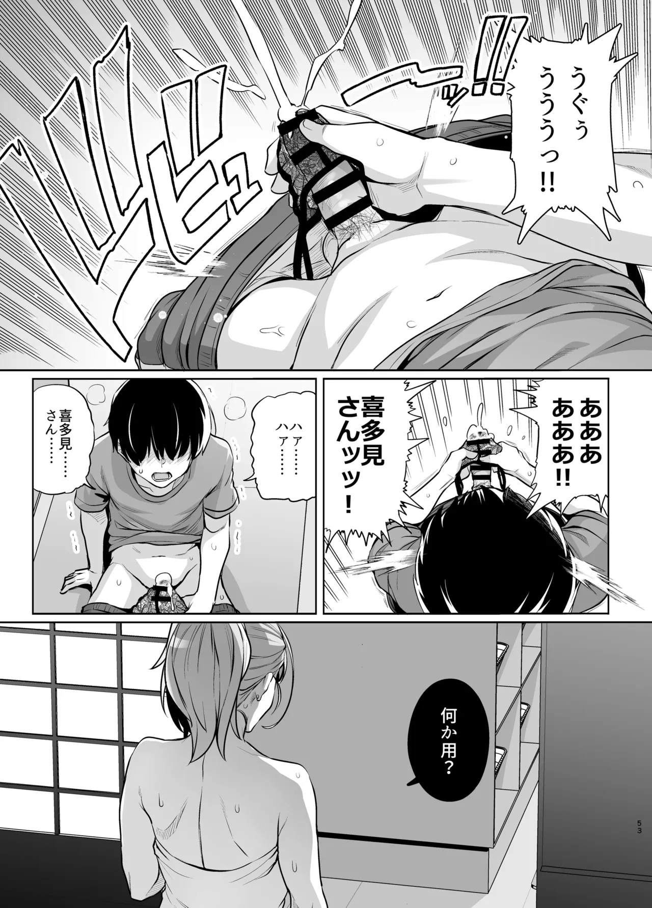 [Royal Bitch (Haruhisky)]AOHARU TORARE 2[Digital] Page 52