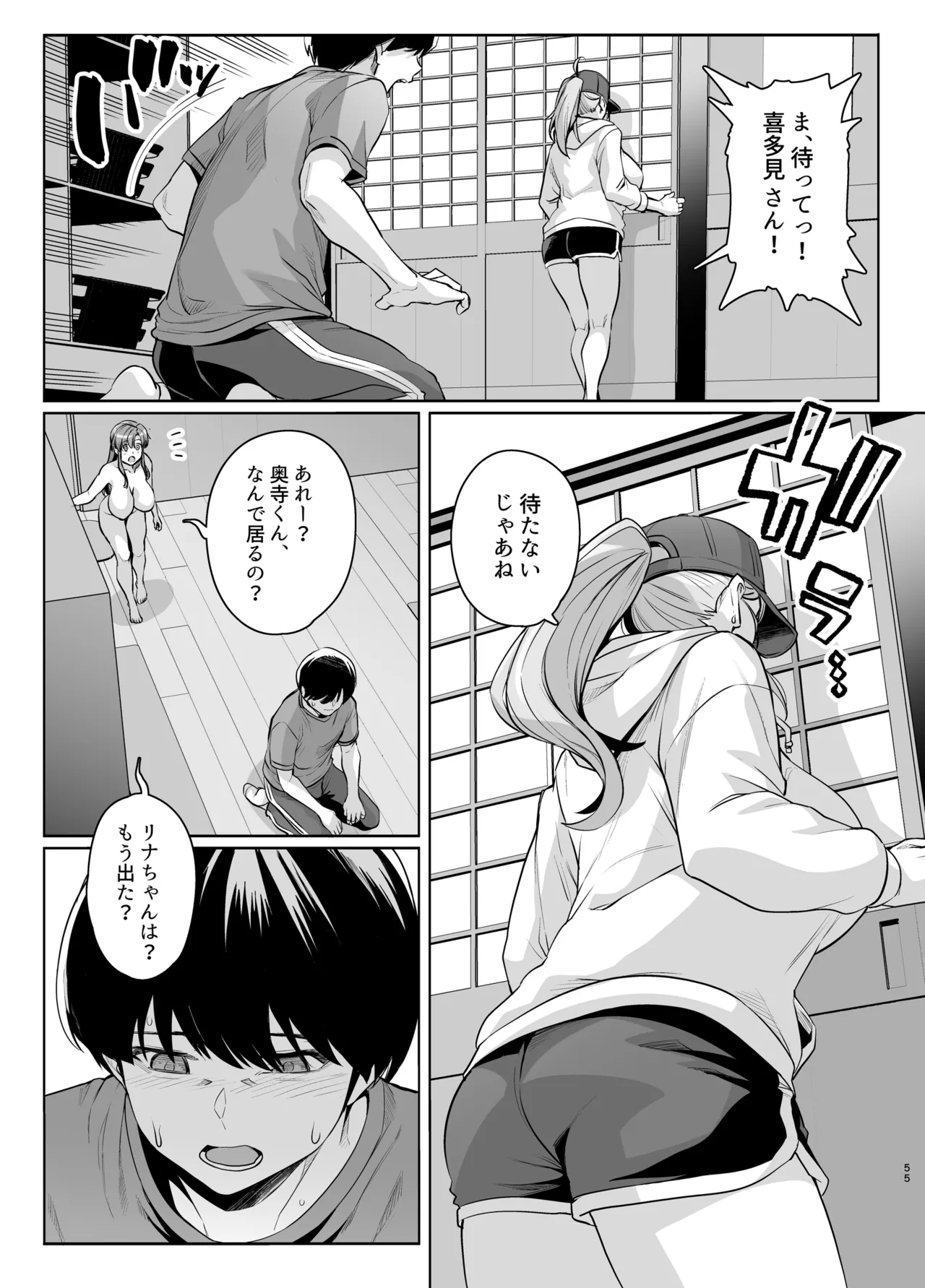 [Royal Bitch (Haruhisky)]AOHARU TORARE 2[Digital] Page 54