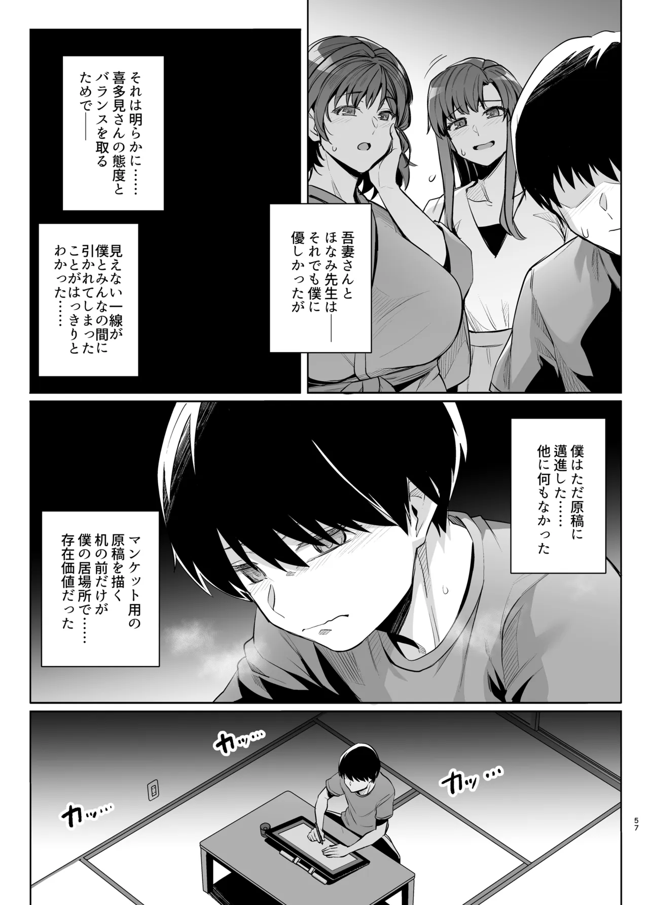 [Royal Bitch (Haruhisky)]AOHARU TORARE 2[Digital] Page 56