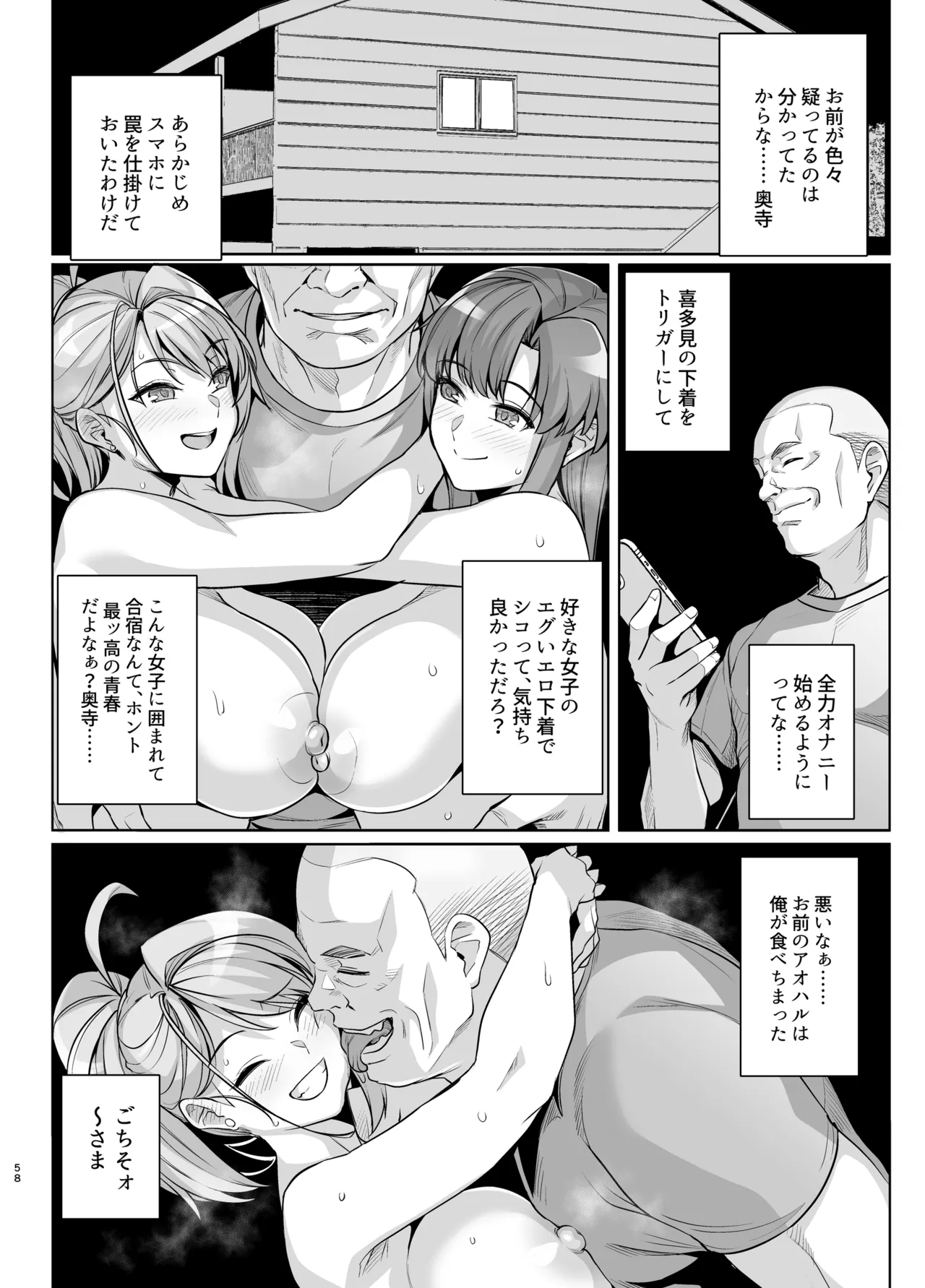 [Royal Bitch (Haruhisky)]AOHARU TORARE 2[Digital] Page 57