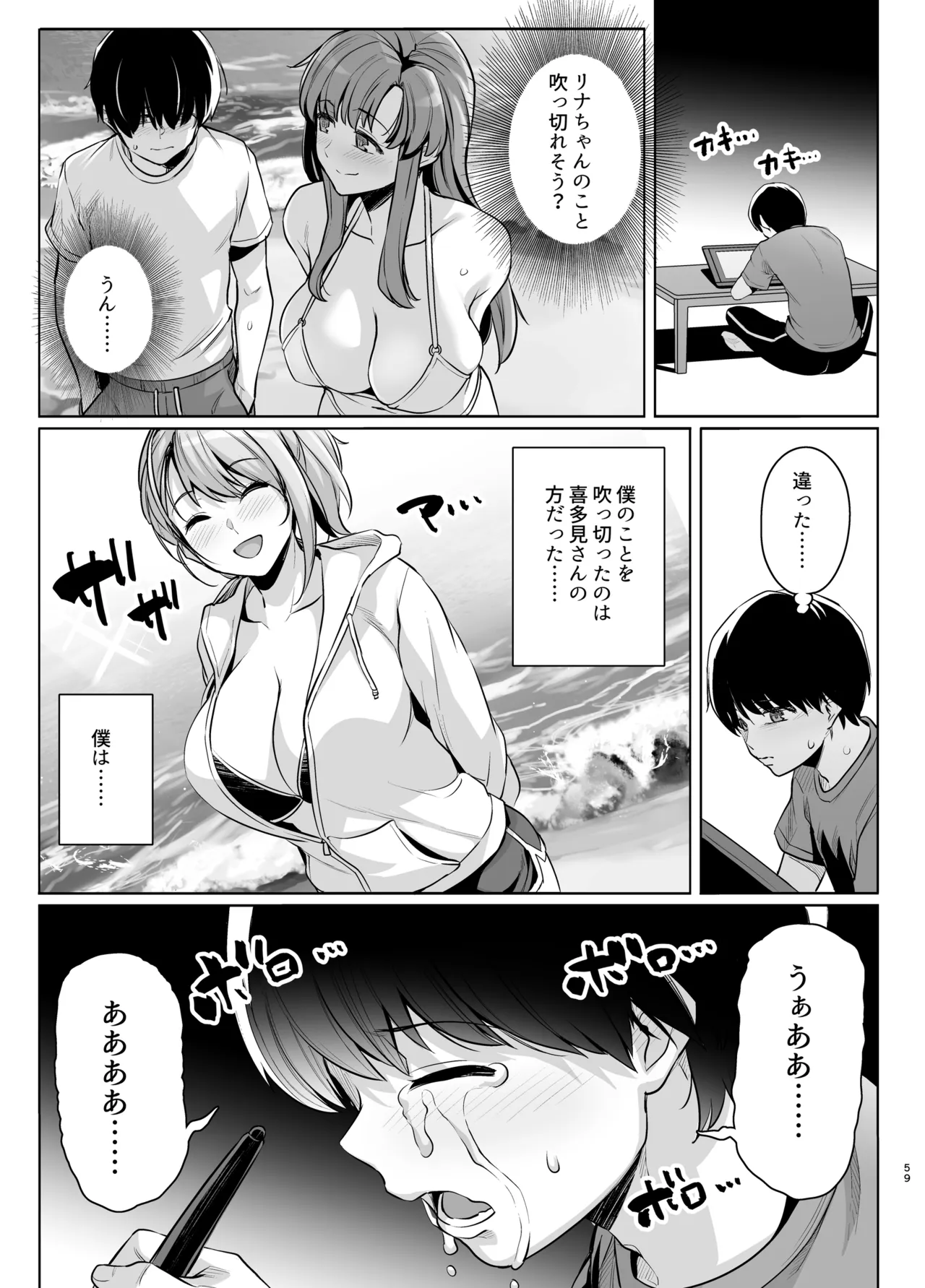 [Royal Bitch (Haruhisky)]AOHARU TORARE 2[Digital] Page 58