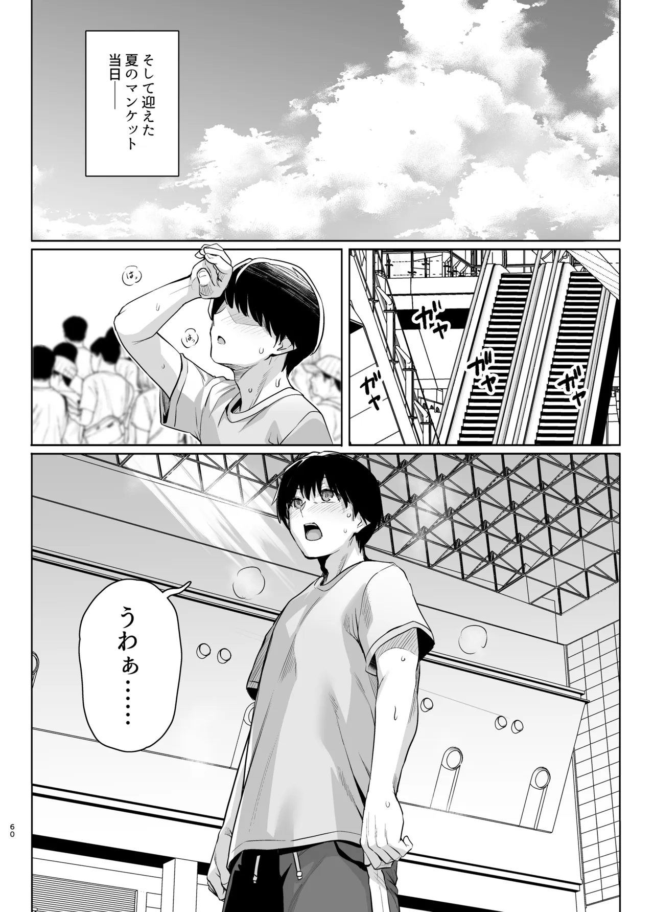 [Royal Bitch (Haruhisky)]AOHARU TORARE 2[Digital] Page 59