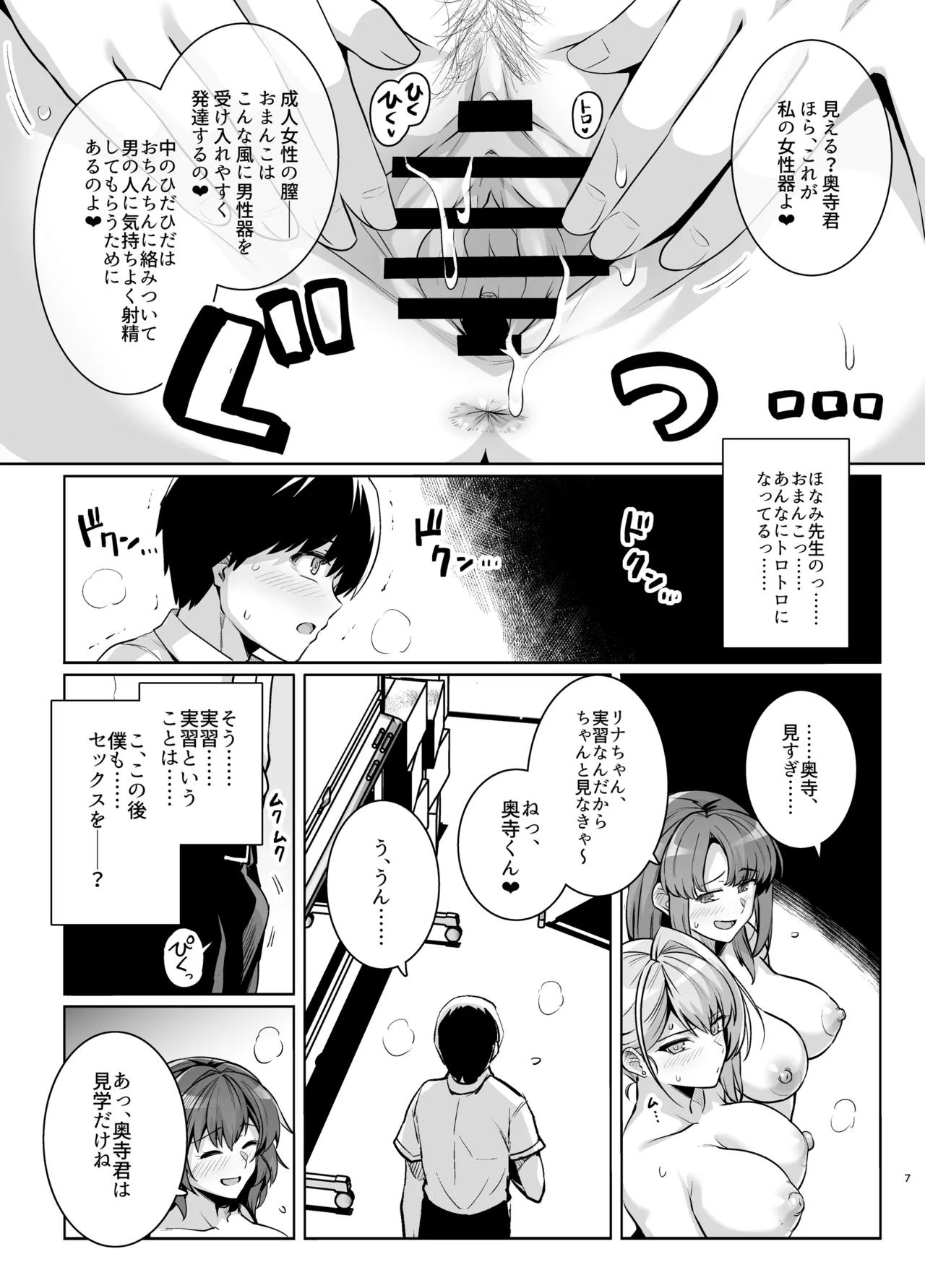 [Royal Bitch (Haruhisky)]AOHARU TORARE 2[Digital] Page 6