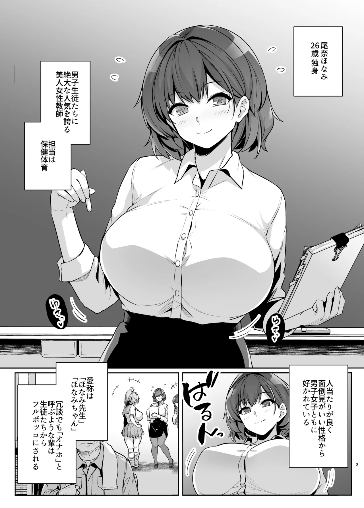 [Royal Bitch (Haruhisky)]AOHARU TORARE 2[Digital] Page 63