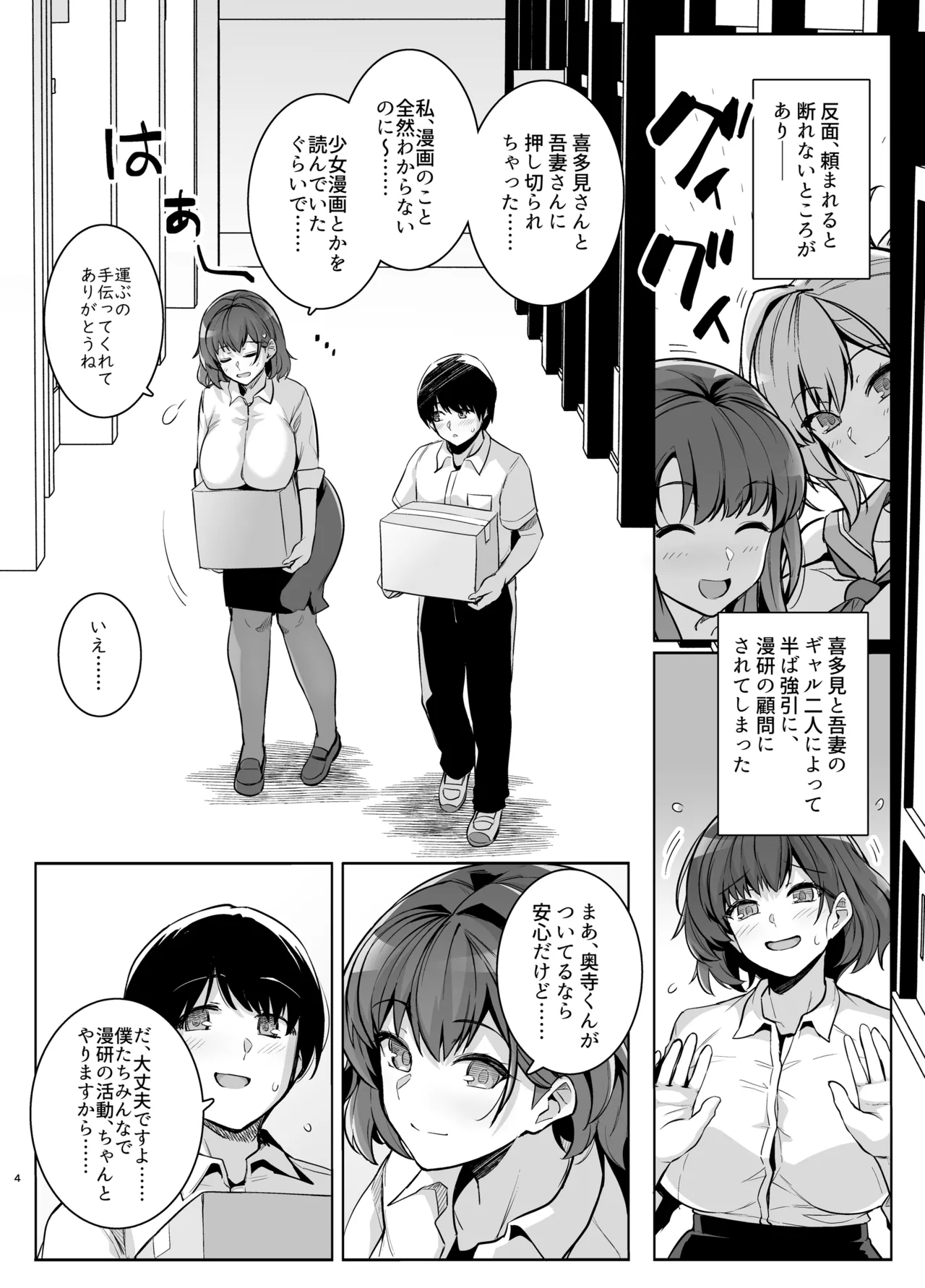 [Royal Bitch (Haruhisky)]AOHARU TORARE 2[Digital] Page 64