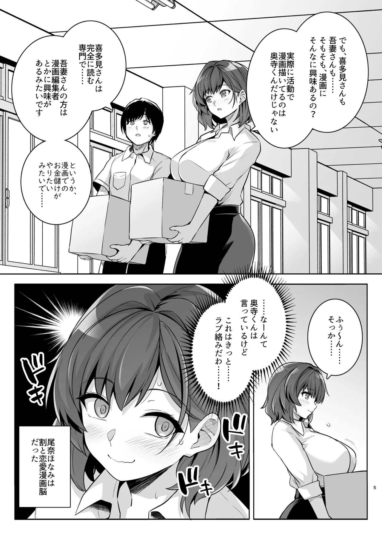 [Royal Bitch (Haruhisky)]AOHARU TORARE 2[Digital] Page 65