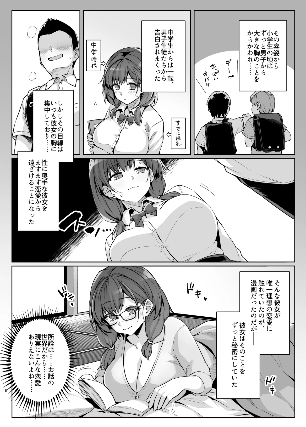 [Royal Bitch (Haruhisky)]AOHARU TORARE 2[Digital] Page 66