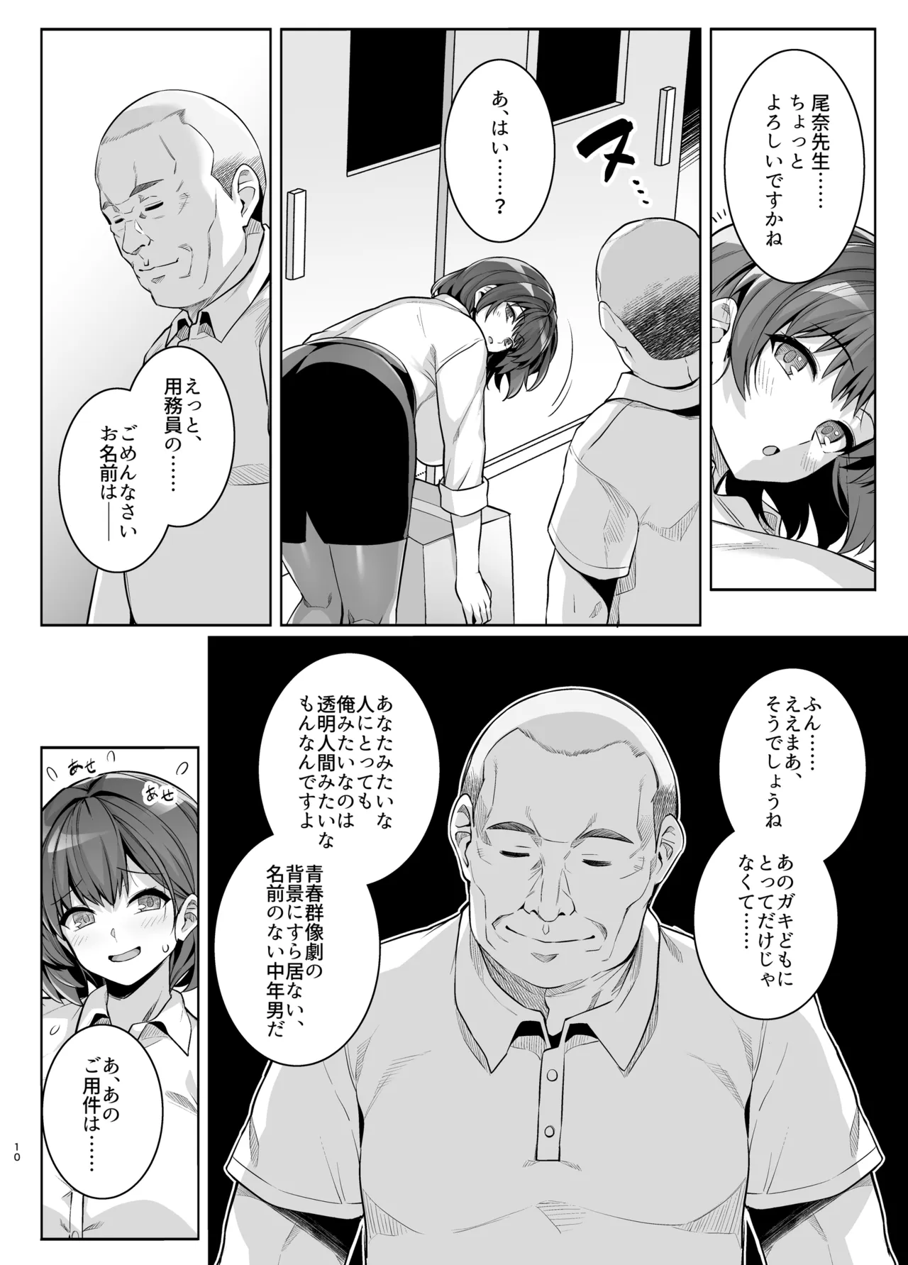[Royal Bitch (Haruhisky)]AOHARU TORARE 2[Digital] Page 70
