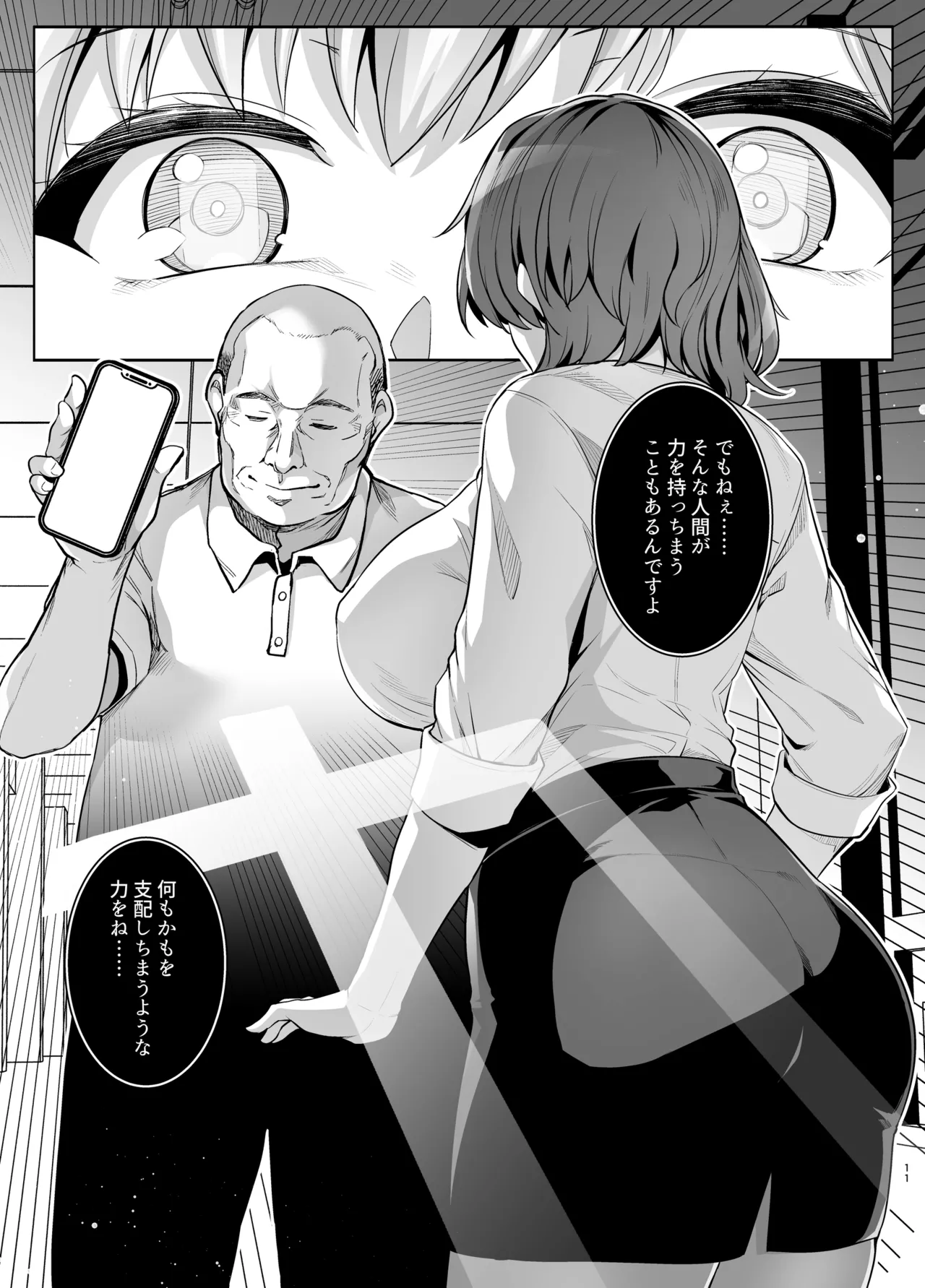 [Royal Bitch (Haruhisky)]AOHARU TORARE 2[Digital] Page 71