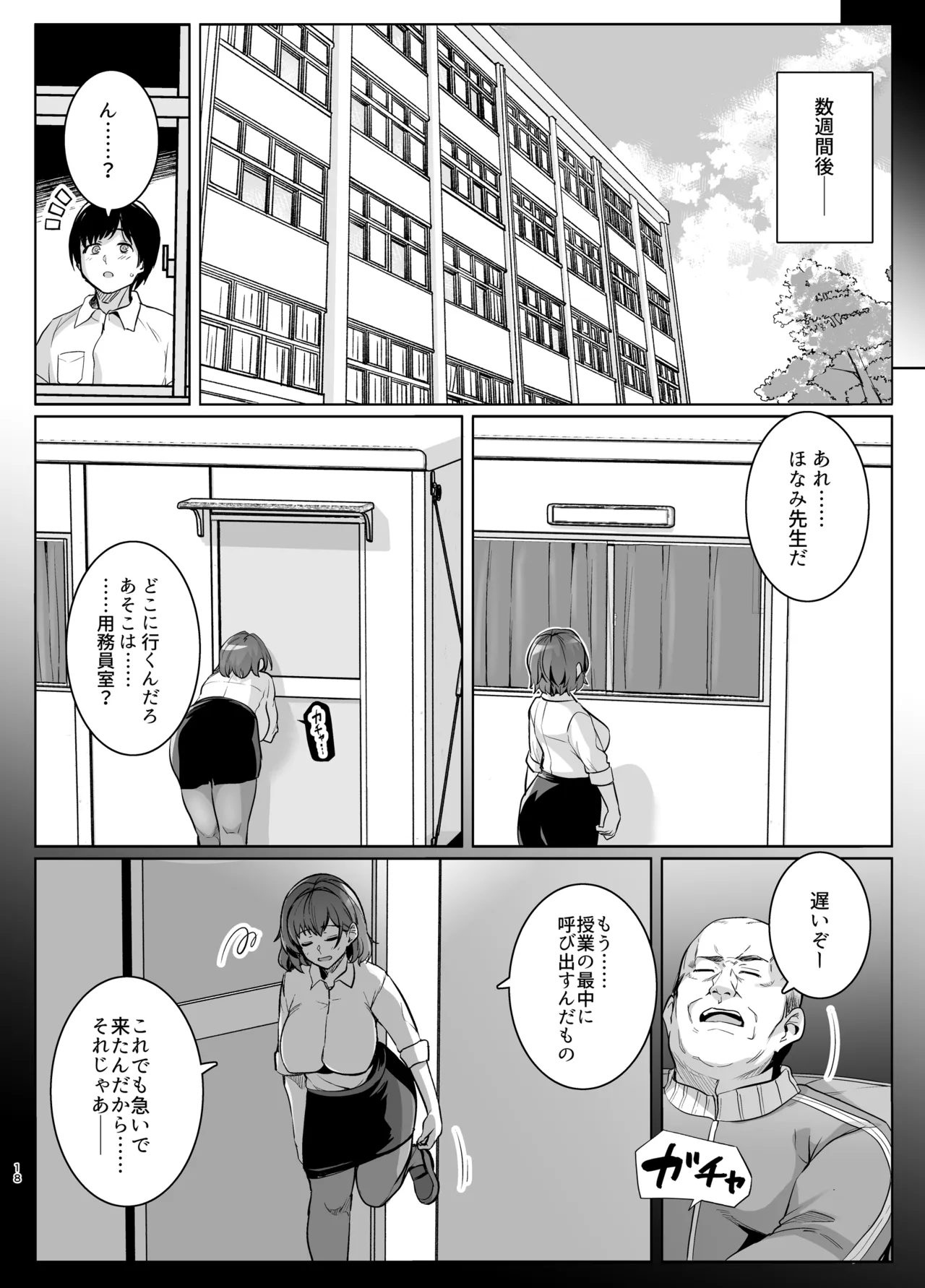 [Royal Bitch (Haruhisky)]AOHARU TORARE 2[Digital] Page 78