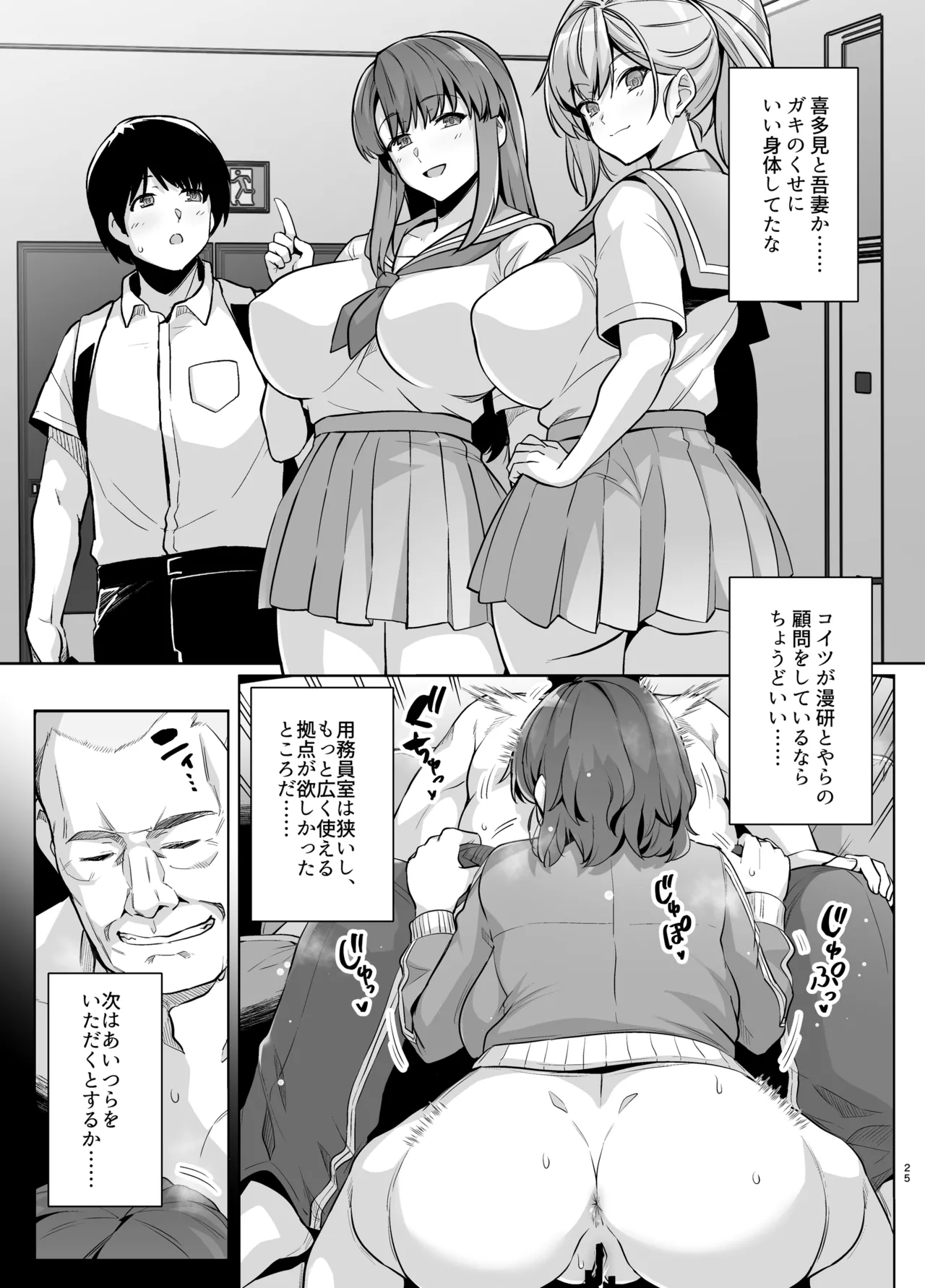 [Royal Bitch (Haruhisky)]AOHARU TORARE 2[Digital] Page 85