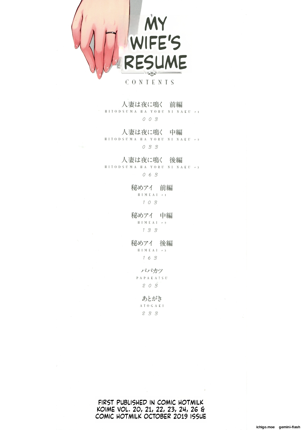 [Rocket Monkey]Hitozuma no Rirekisho - HOUSE WIFE RESUME | My Wife's Resume[English] [Digital] Page 2