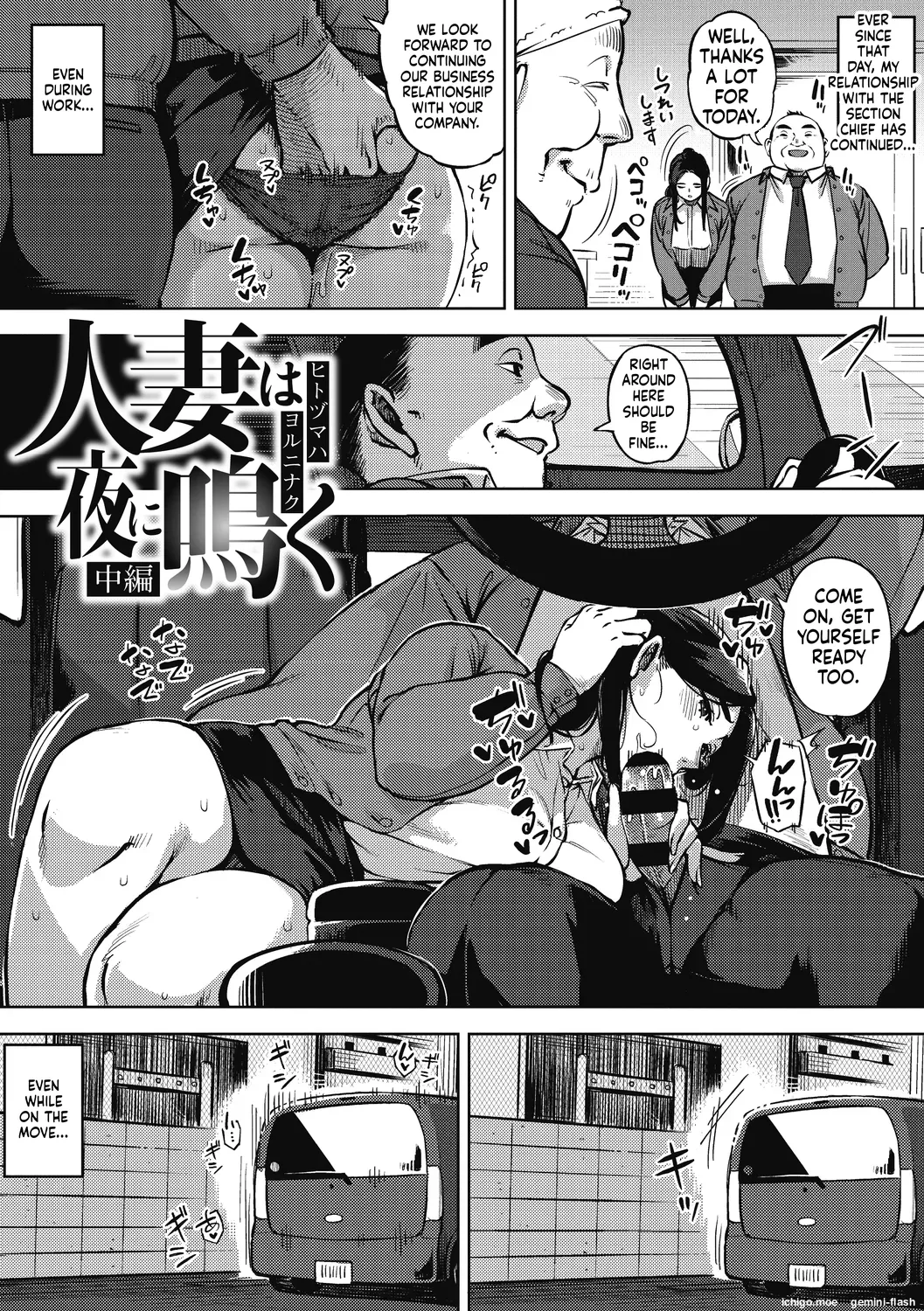 [Rocket Monkey]Hitozuma no Rirekisho - HOUSE WIFE RESUME | My Wife's Resume[English] [Digital] Page 33