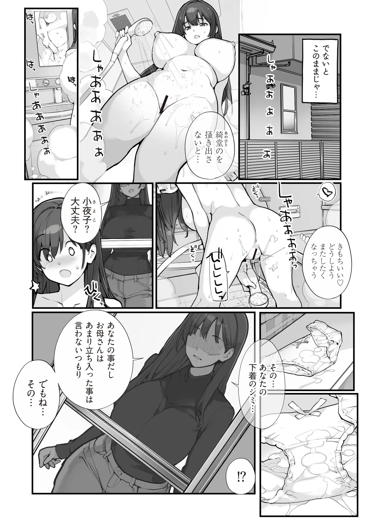 [ROKUMONSEN asterisk (Tamahagane)]Manbiki JK wa Mizukara Ori ni Hairu - The shoplifting high school girl puts herself in a cage 3[Digital] Page 10