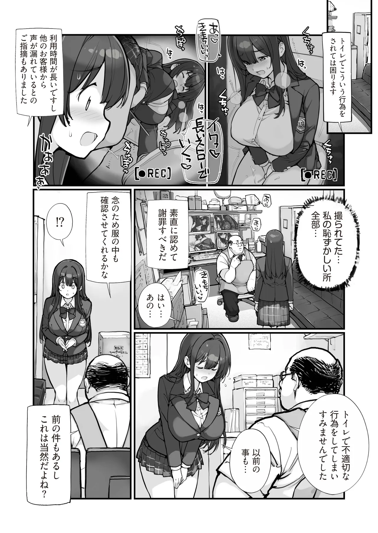 [ROKUMONSEN asterisk (Tamahagane)]Manbiki JK wa Mizukara Ori ni Hairu - The shoplifting high school girl puts herself in a cage 3[Digital] Page 16