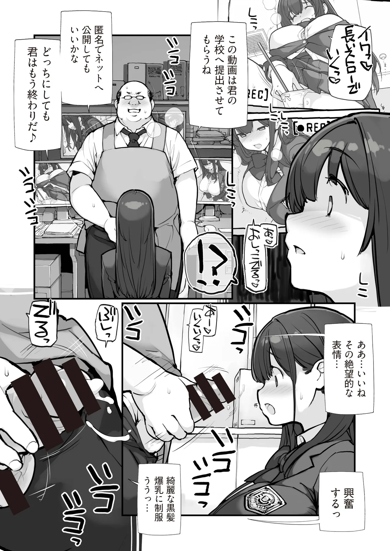 [ROKUMONSEN asterisk (Tamahagane)]Manbiki JK wa Mizukara Ori ni Hairu - The shoplifting high school girl puts herself in a cage 3[Digital] Page 19
