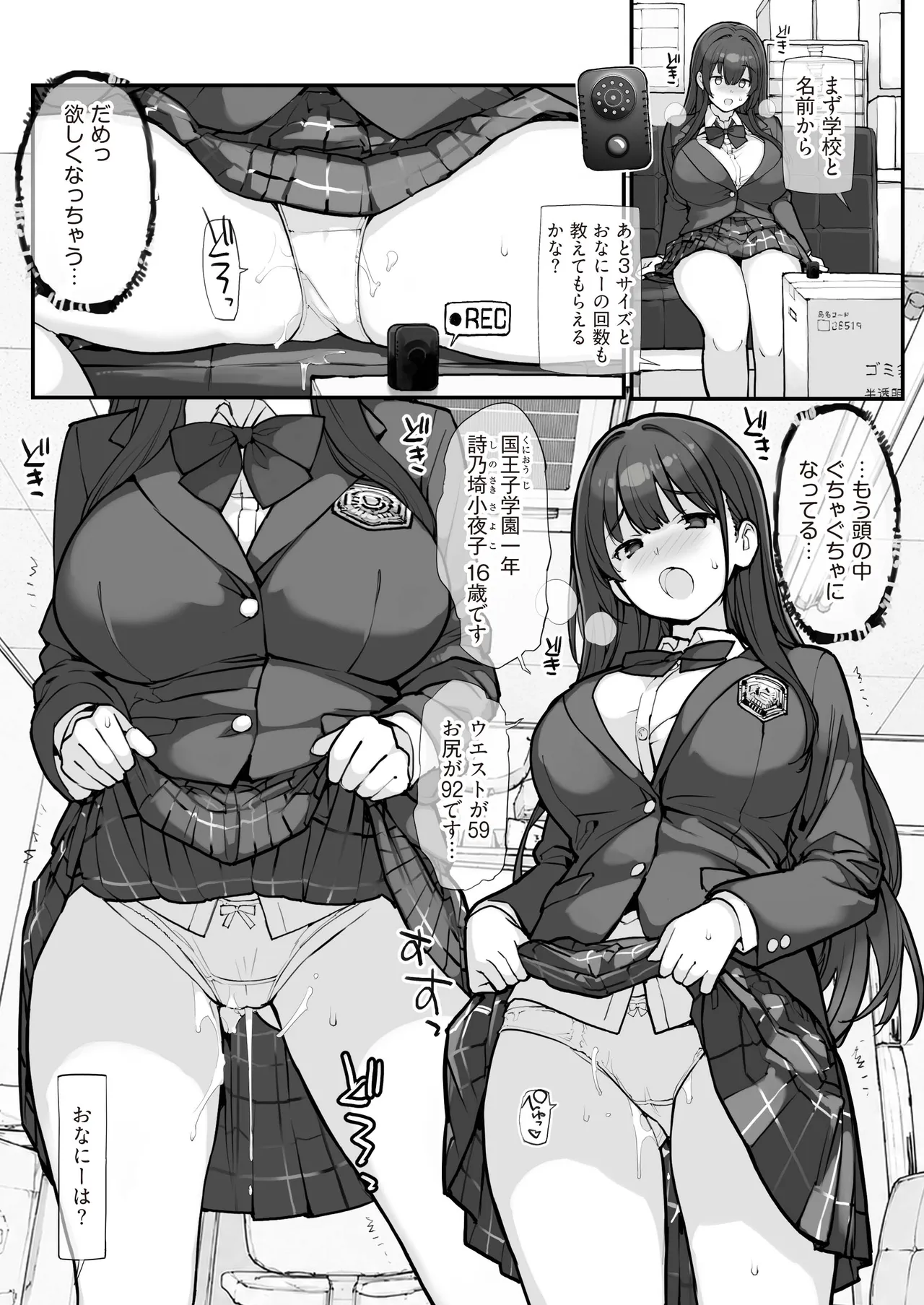 [ROKUMONSEN asterisk (Tamahagane)]Manbiki JK wa Mizukara Ori ni Hairu - The shoplifting high school girl puts herself in a cage 3[Digital] Page 21