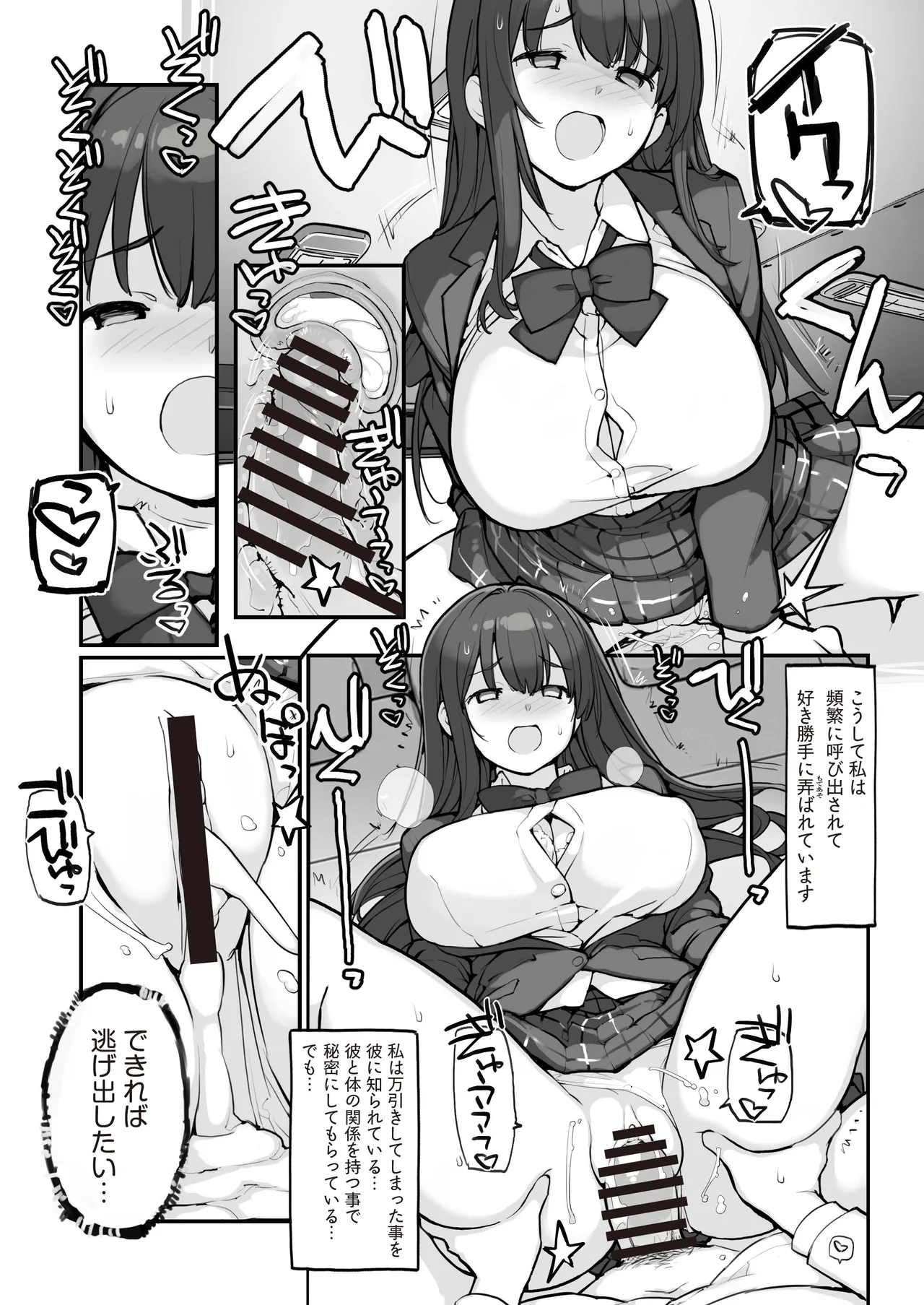 [ROKUMONSEN asterisk (Tamahagane)]Manbiki JK wa Mizukara Ori ni Hairu - The shoplifting high school girl puts herself in a cage 3[Digital] Page 9