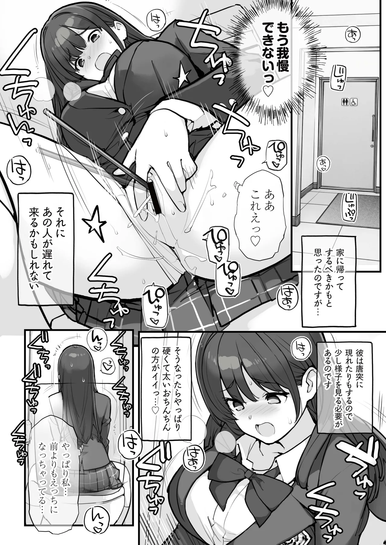 [ROKUMONSEN asterisk (Tamahagane)]Manbiki JK wa Mizukara Ori ni Hairu 3 EXTRA PACK[Digital] Page 4