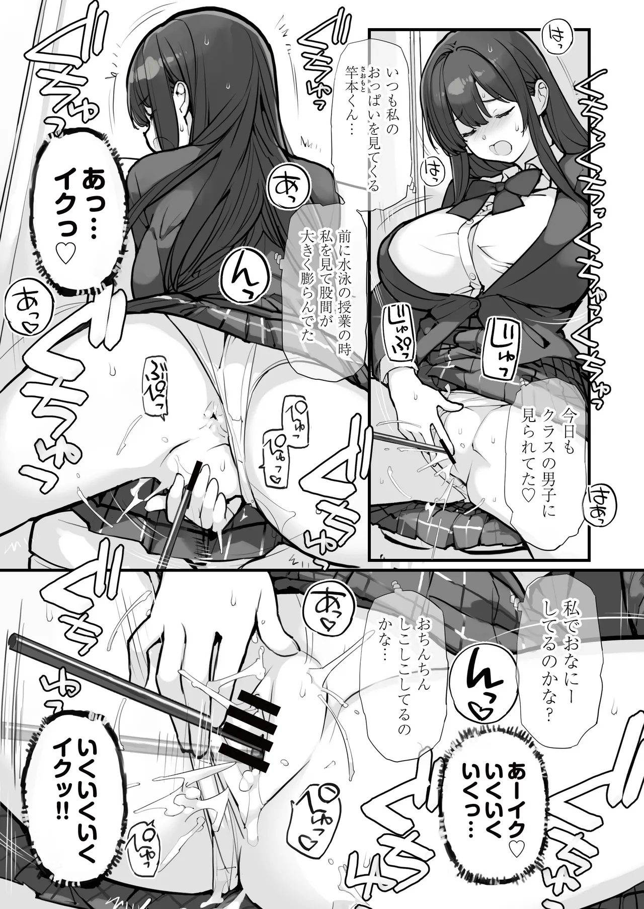 [ROKUMONSEN asterisk (Tamahagane)]Manbiki JK wa Mizukara Ori ni Hairu 3 EXTRA PACK[Digital] Page 5