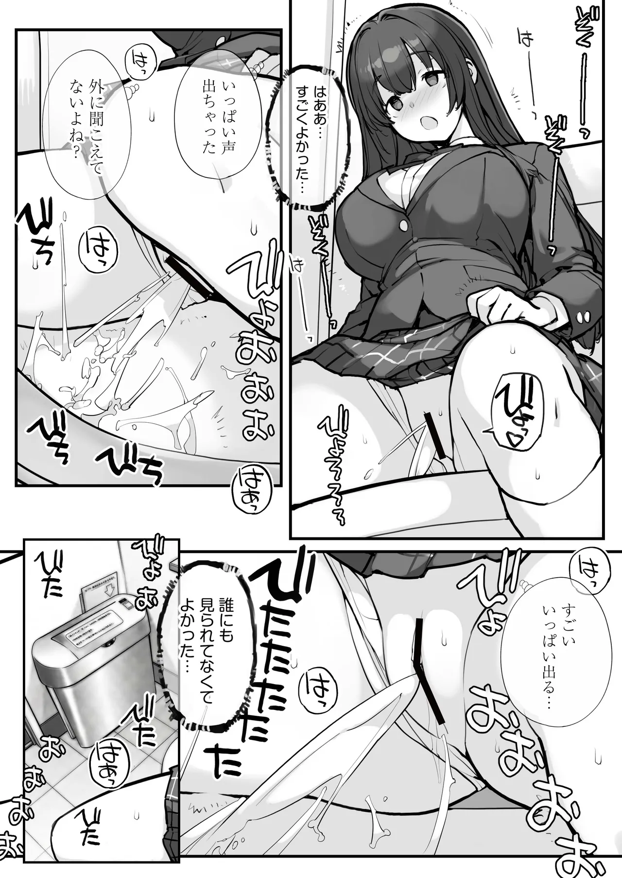 [ROKUMONSEN asterisk (Tamahagane)]Manbiki JK wa Mizukara Ori ni Hairu 3 EXTRA PACK[Digital] Page 7