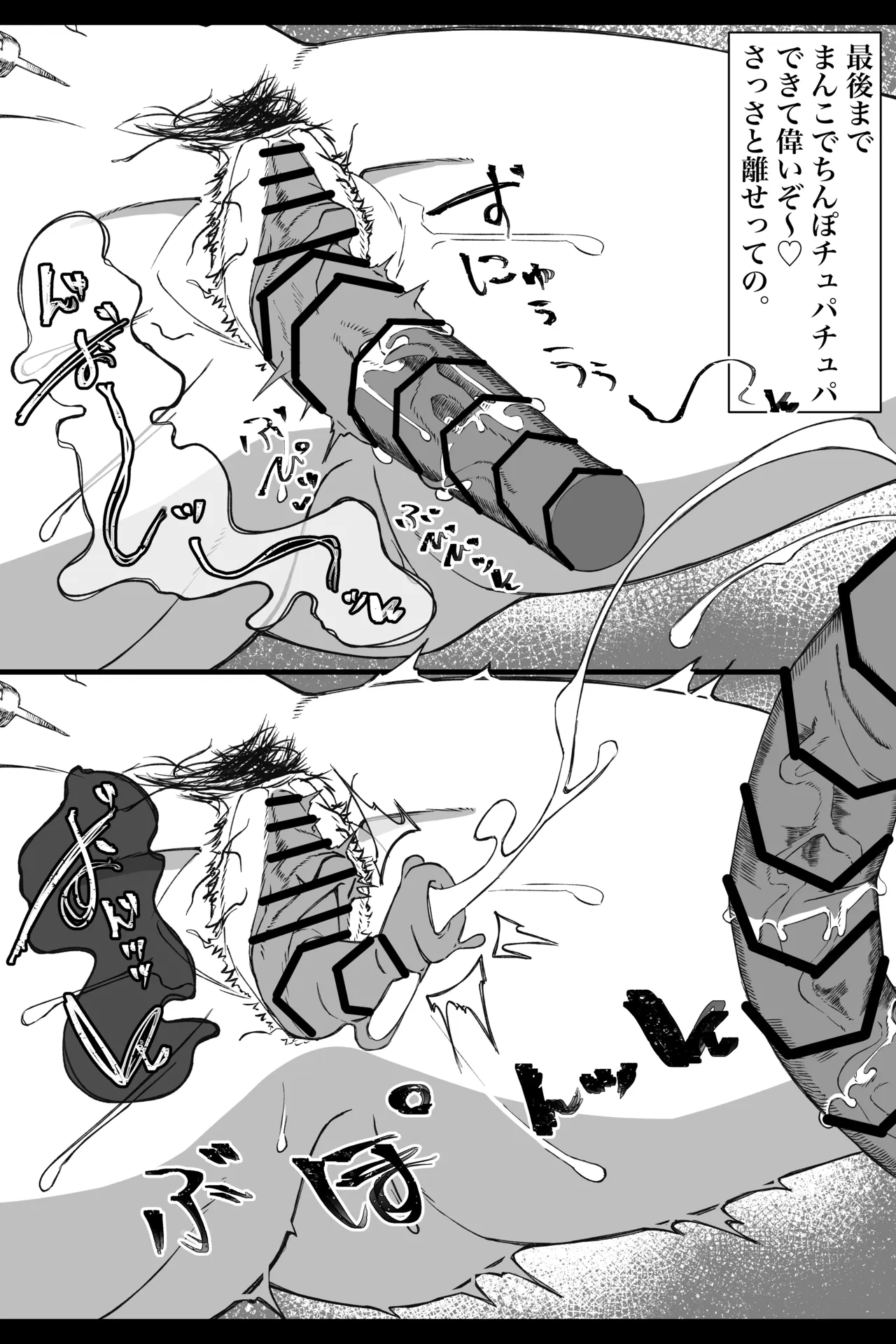 [不在届]リクエストで描きました ジョゼ・アンジュ Page 14