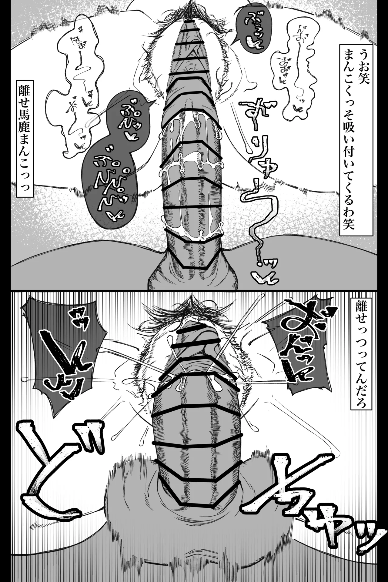 [不在届]リクエストで描きました ジョゼ・アンジュ Page 9