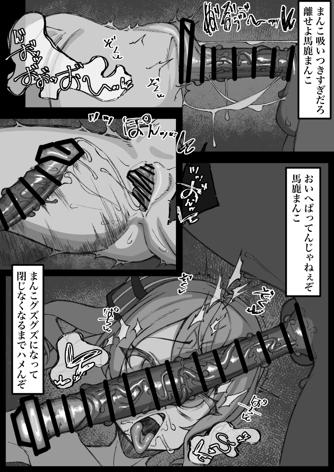 [不在届]リクエストで描きました 星◯すいせい Page 12