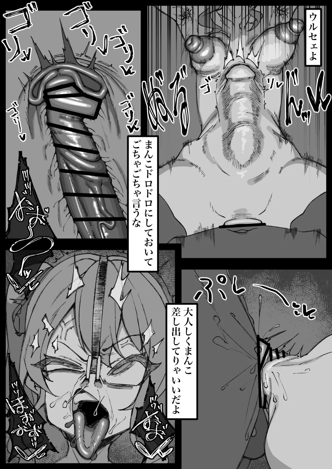 [不在届]リクエストで描きました 星◯すいせい Page 14