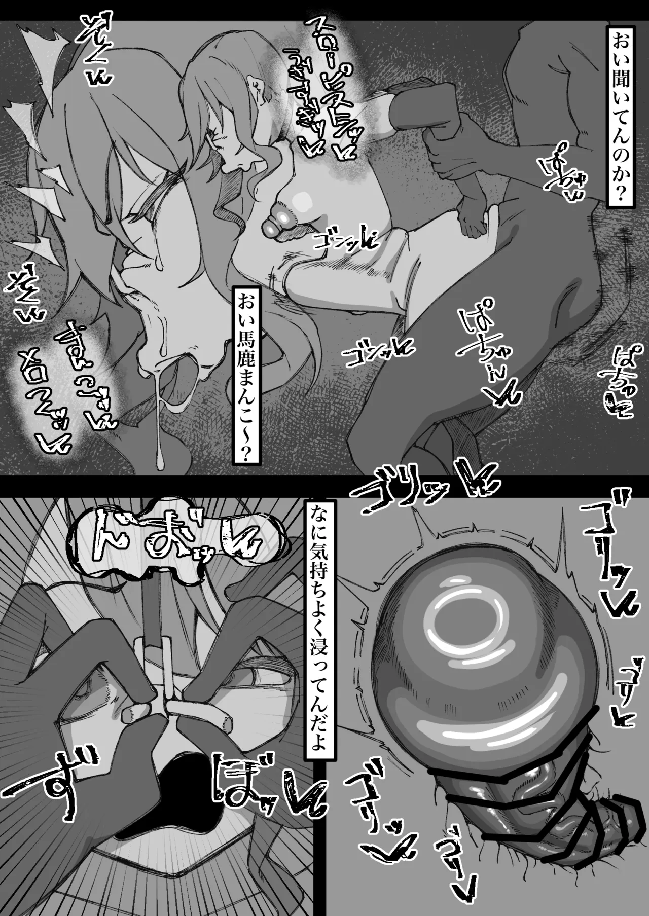 [不在届]リクエストで描きました 星◯すいせい Page 15
