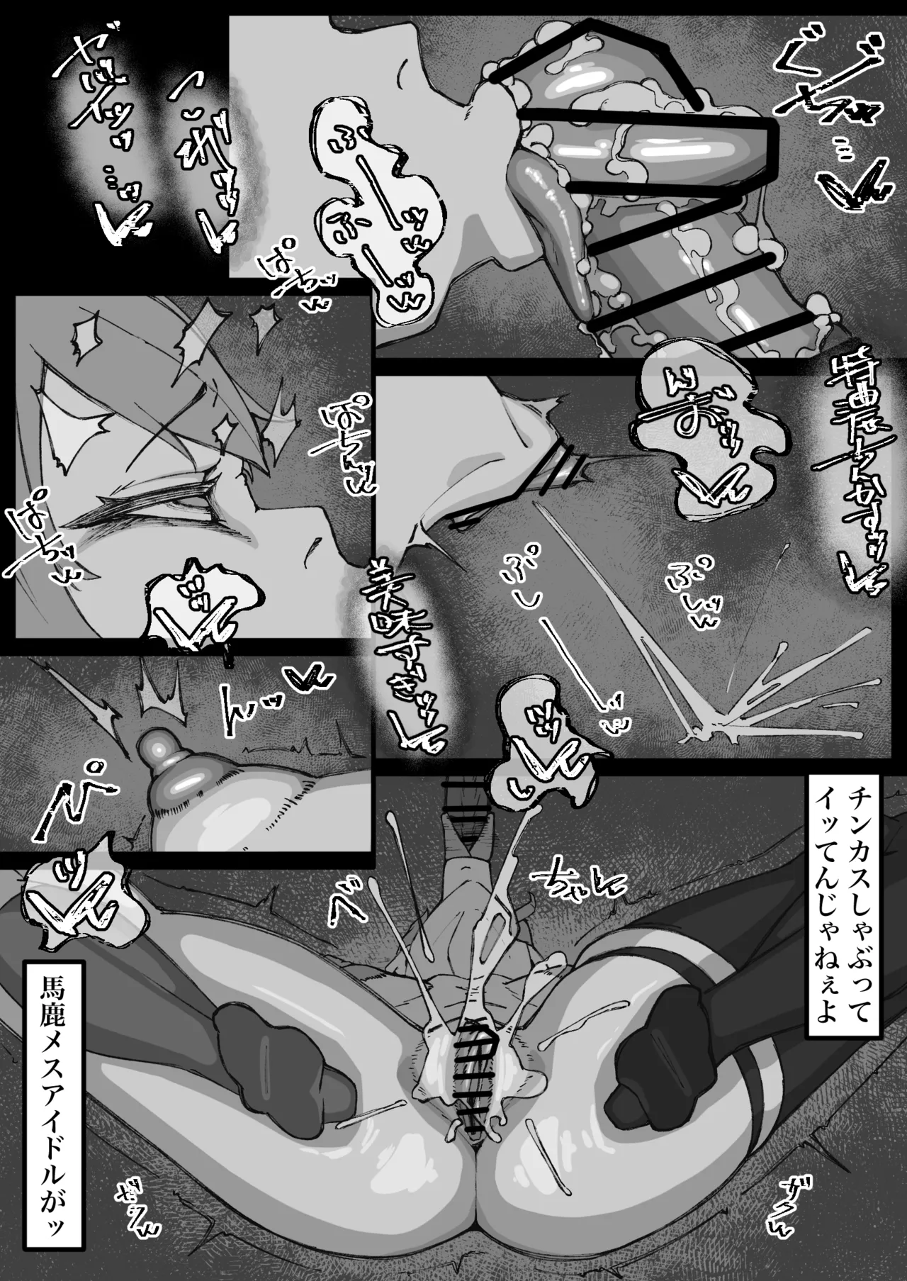 [不在届]リクエストで描きました 星◯すいせい Page 3