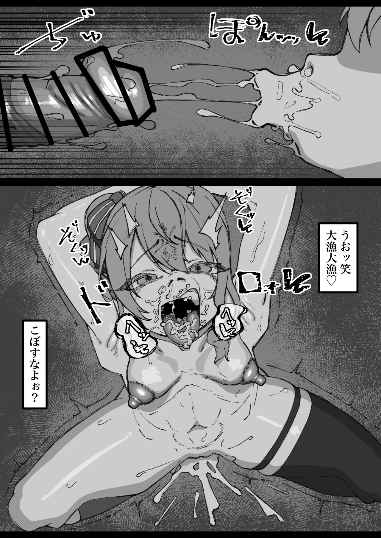 [不在届]リクエストで描きました 星◯すいせい Page 4
