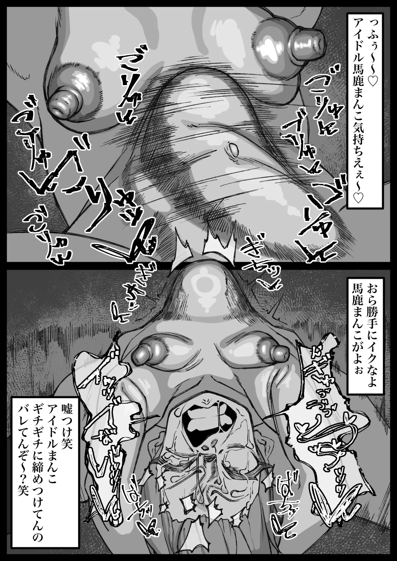 [不在届]リクエストで描きました 星◯すいせい Page 8