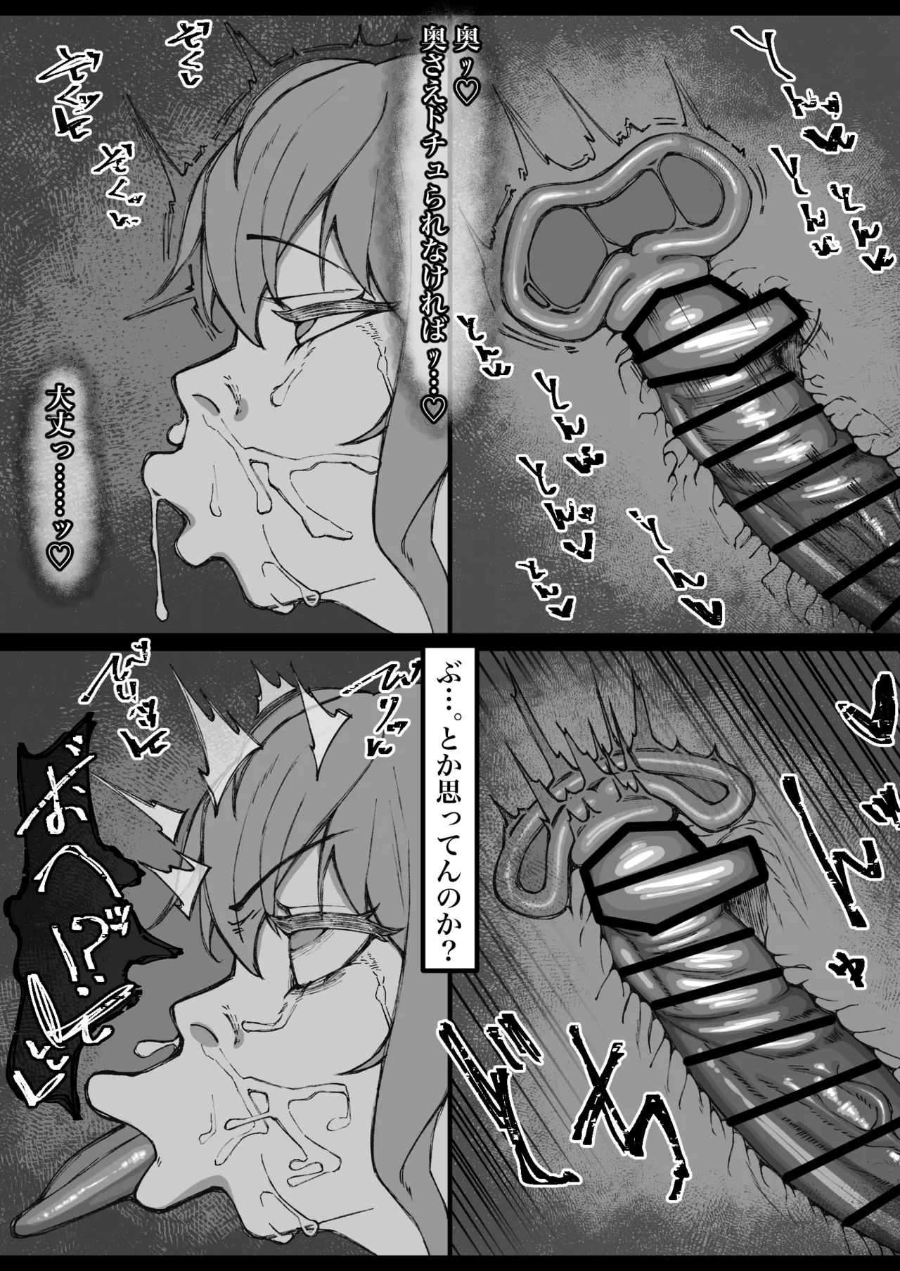 [不在届]リクエストで描きました 星◯すいせい Page 9