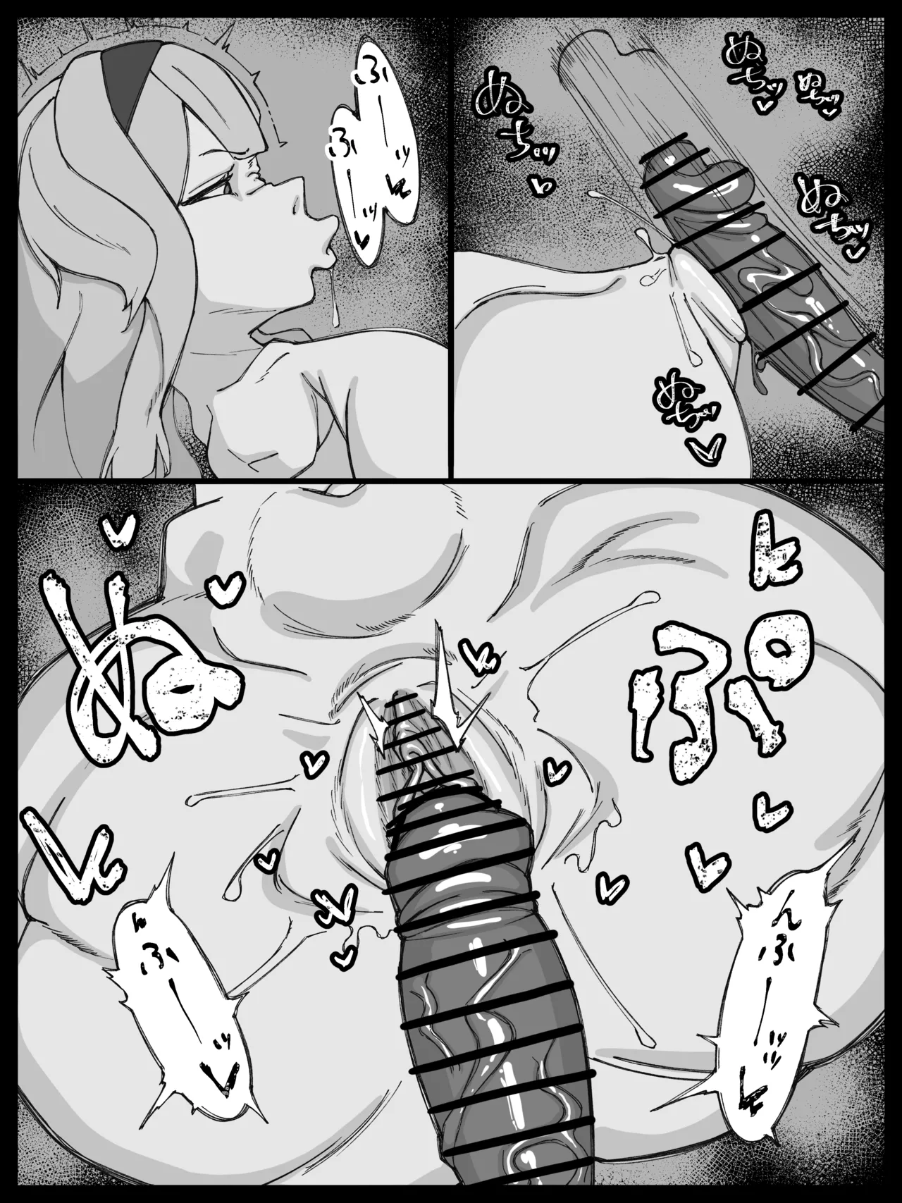 [不在届]四肢欠損rrdog Page 2