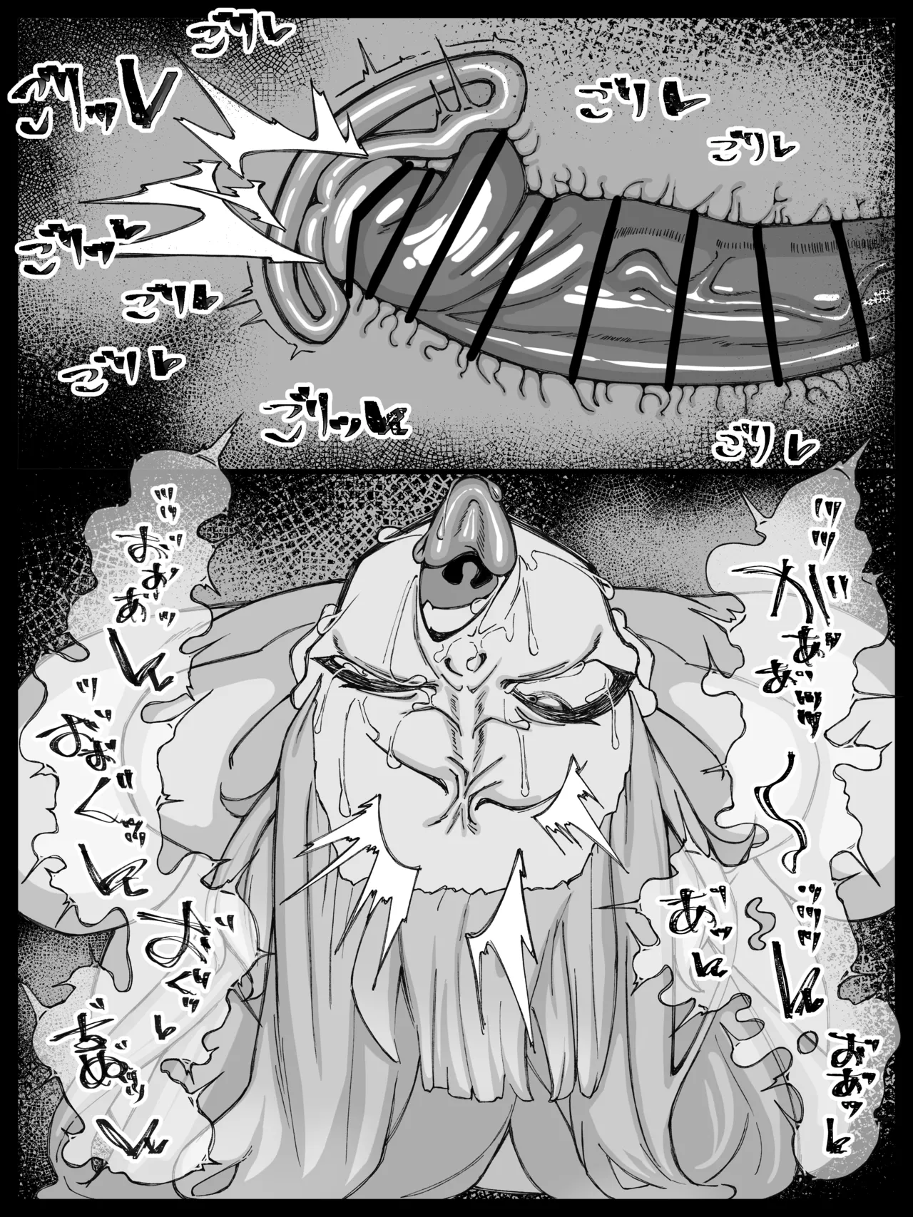 [不在届]四肢欠損rrdog Page 4